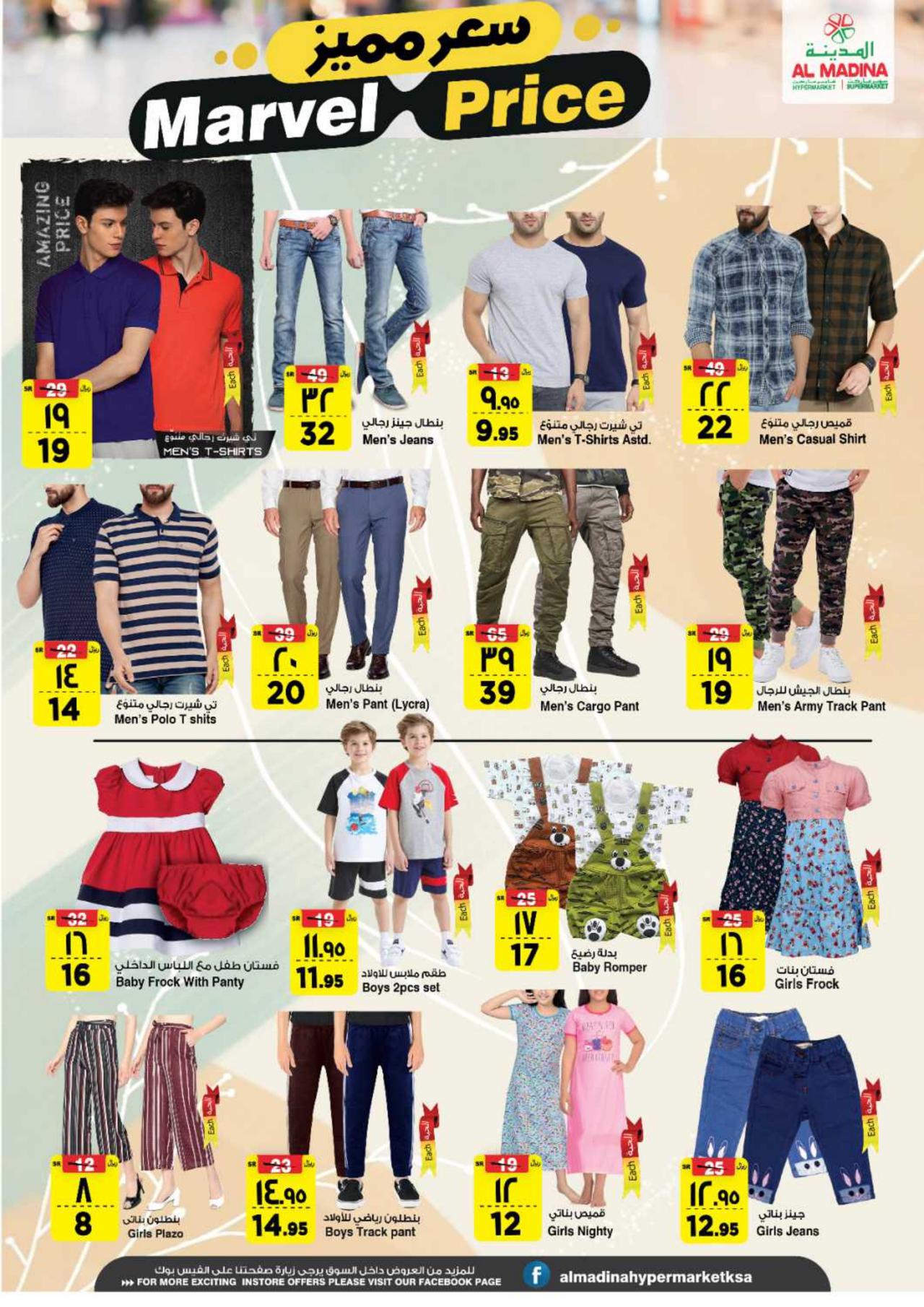 Marvel Price