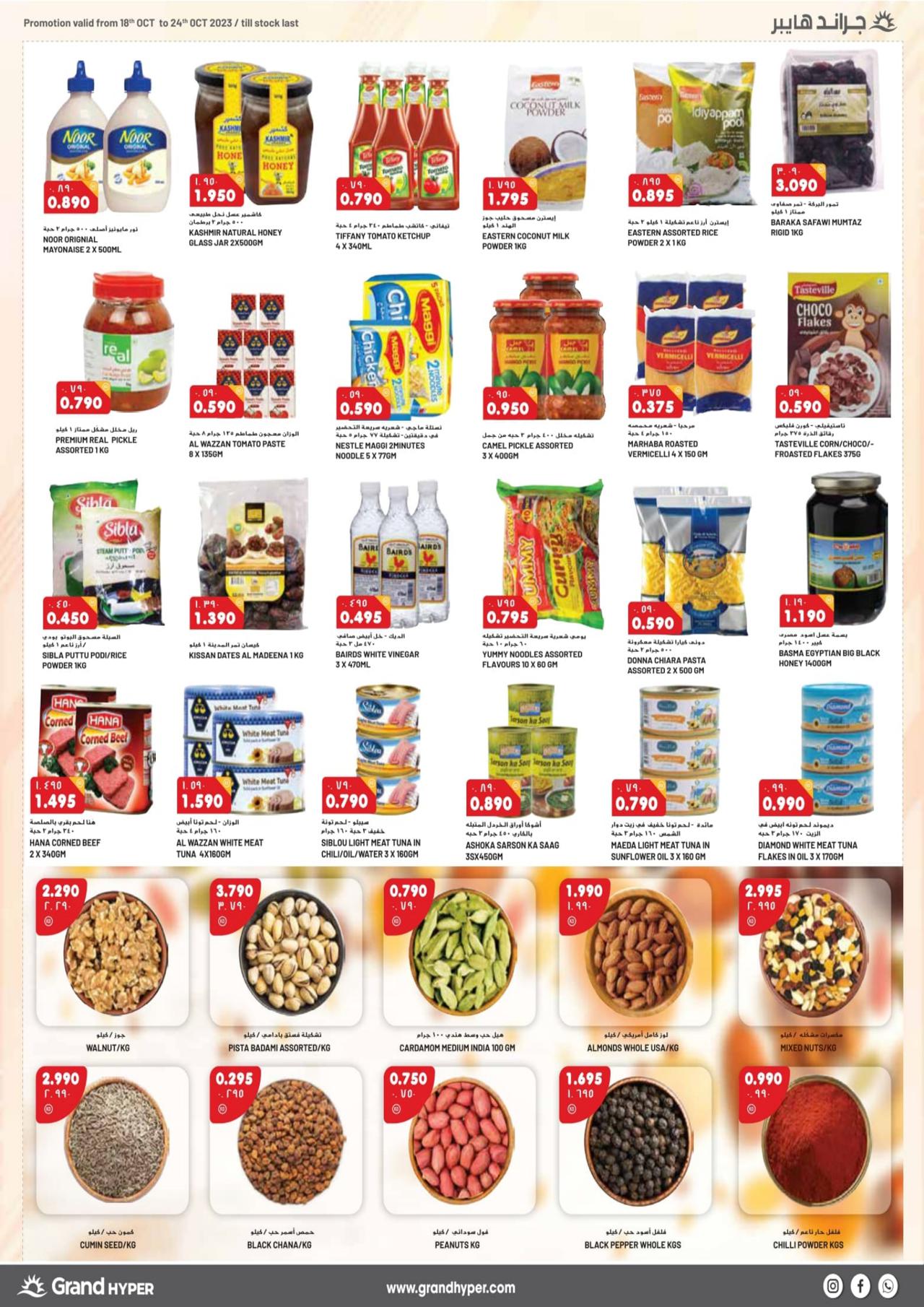 BUY 2 GET 1 FREE