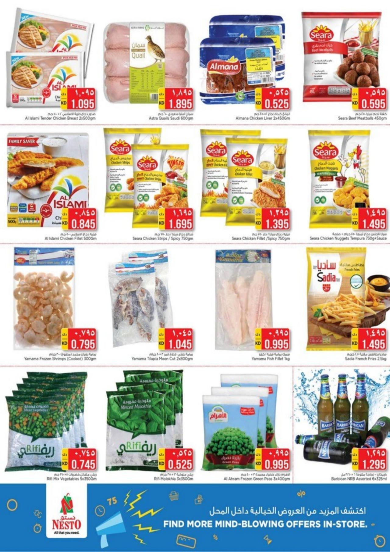 MEGA OFFER WEEK
