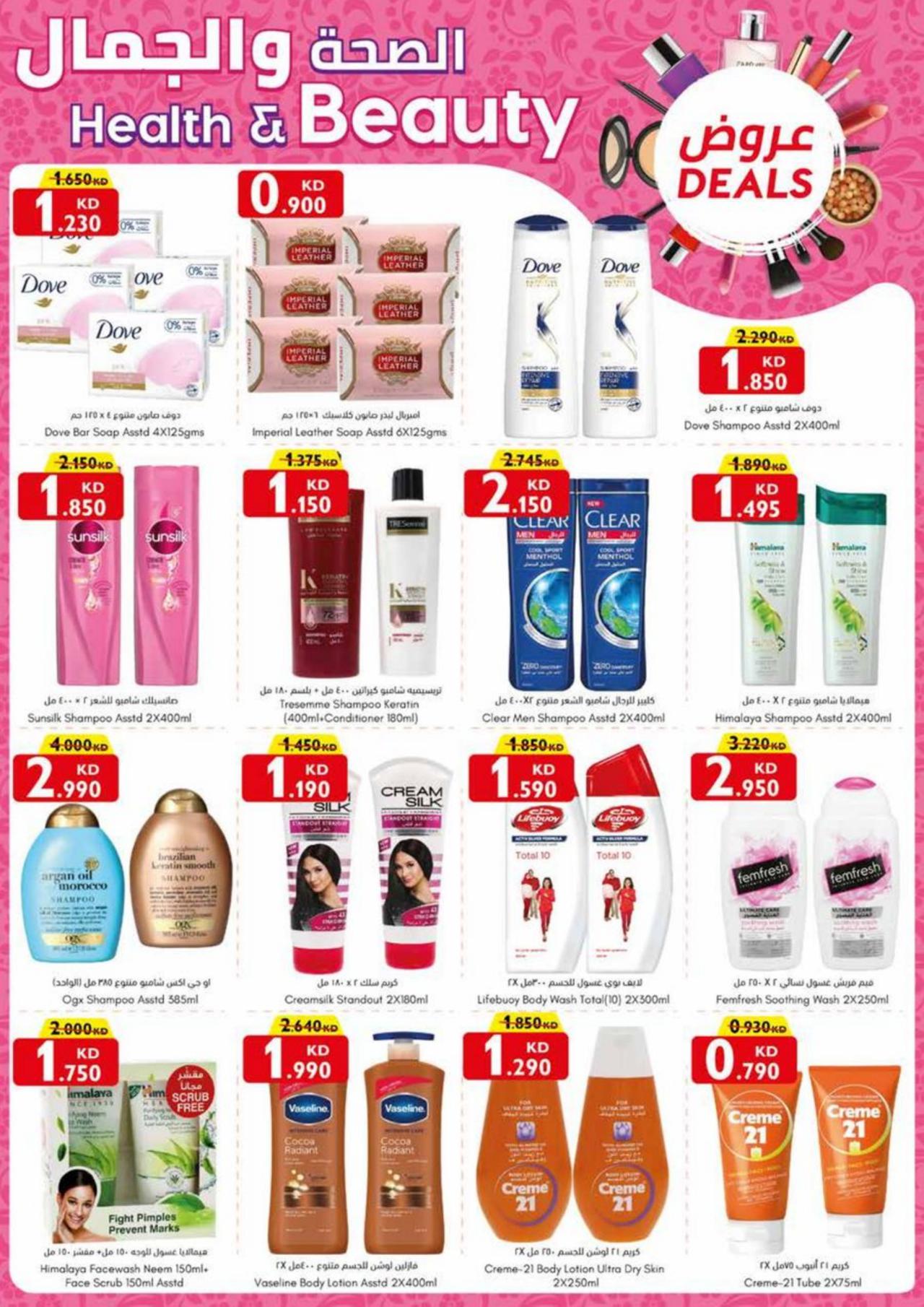 OUTDOOR DEALS
