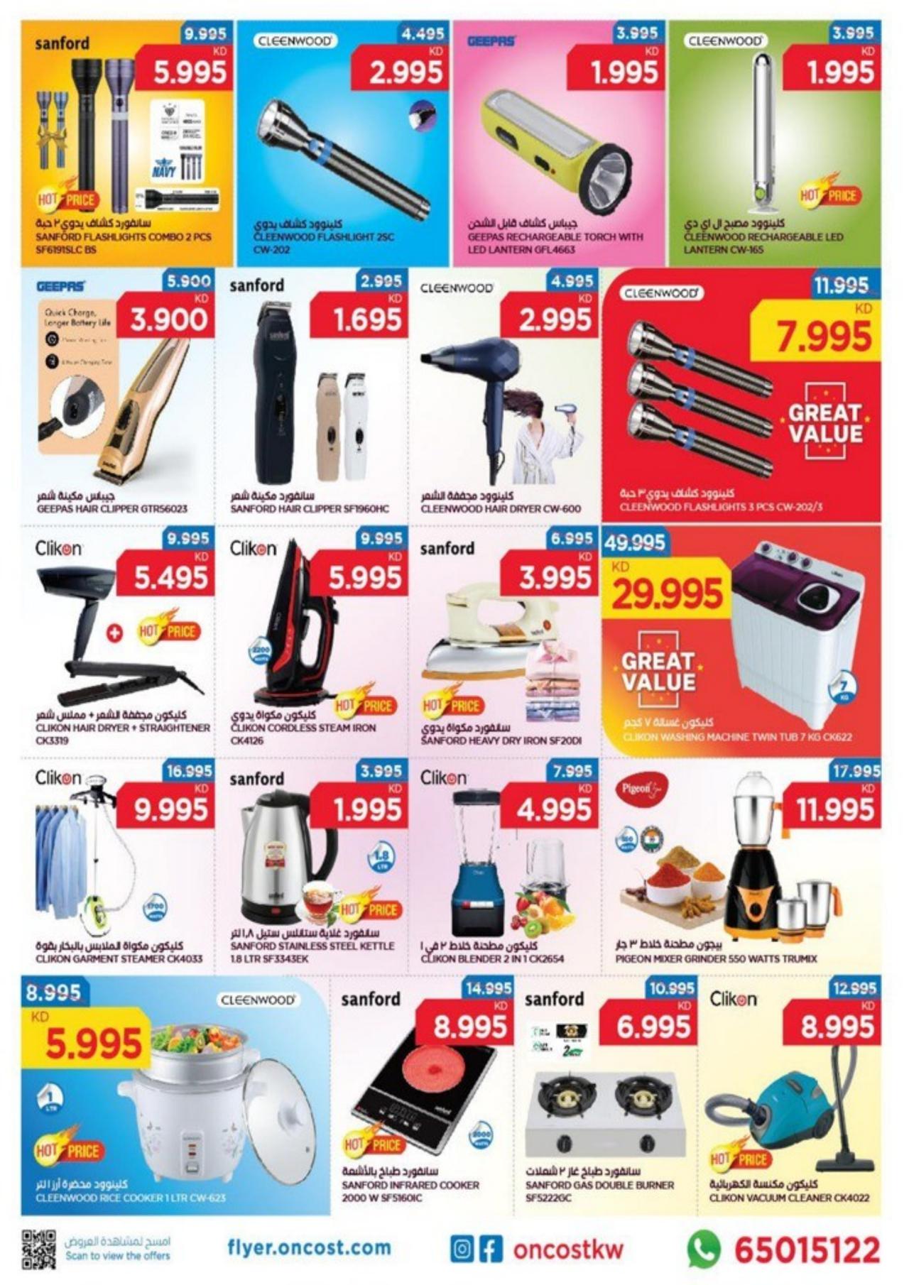 MONTH END DEALS