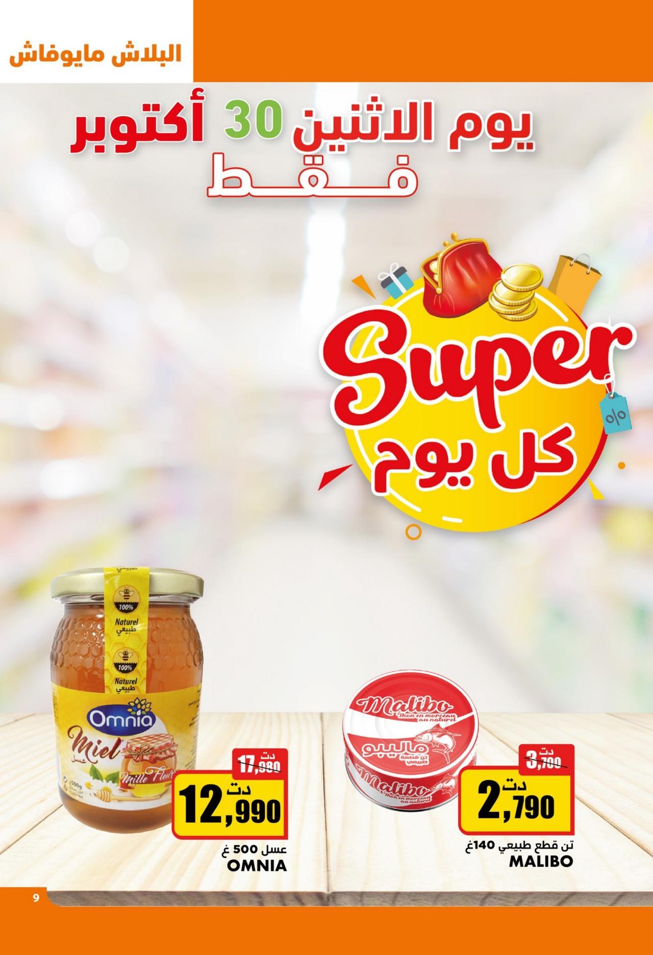 في عزيزة البلاش مايوفاش