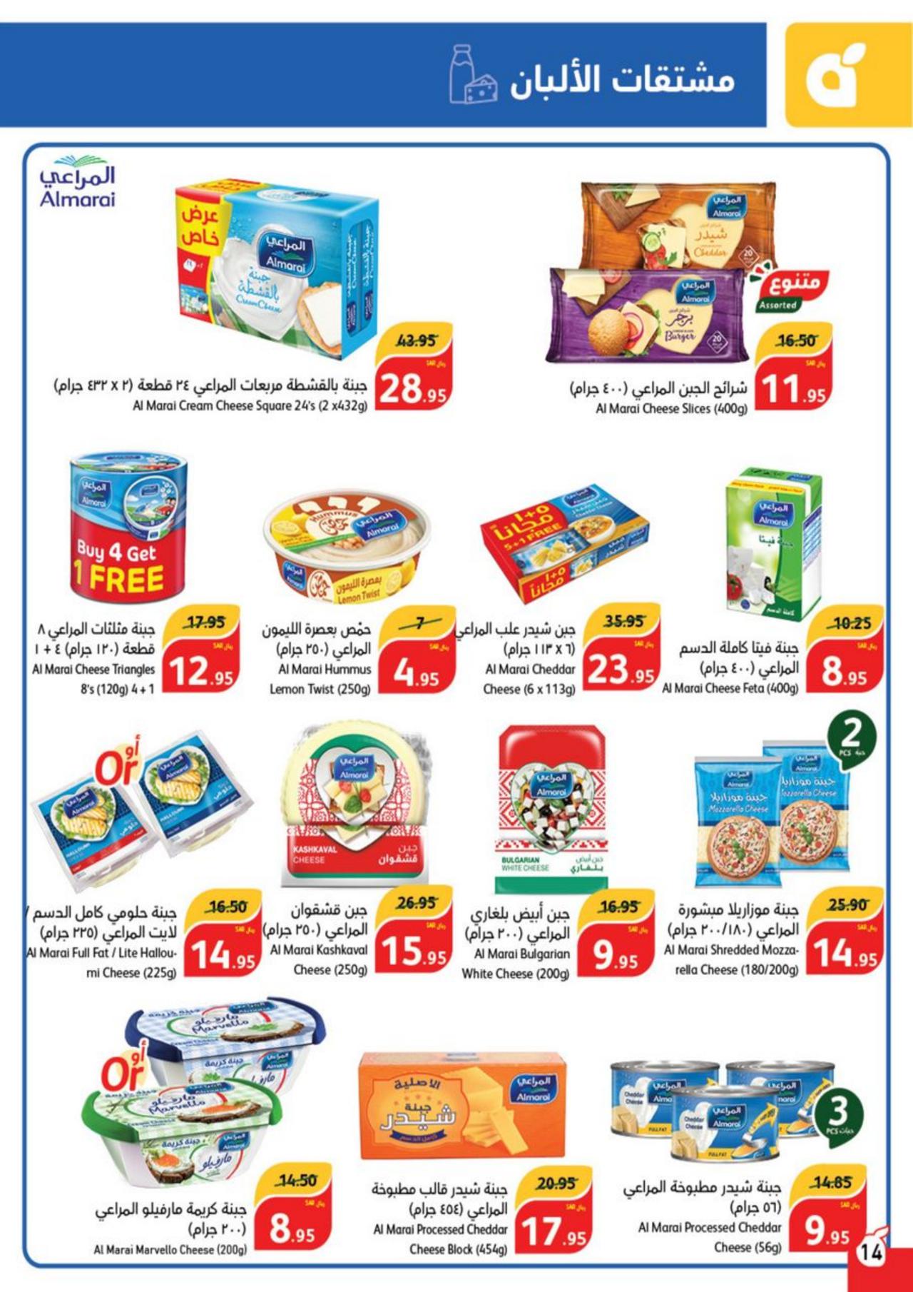 Best Offers