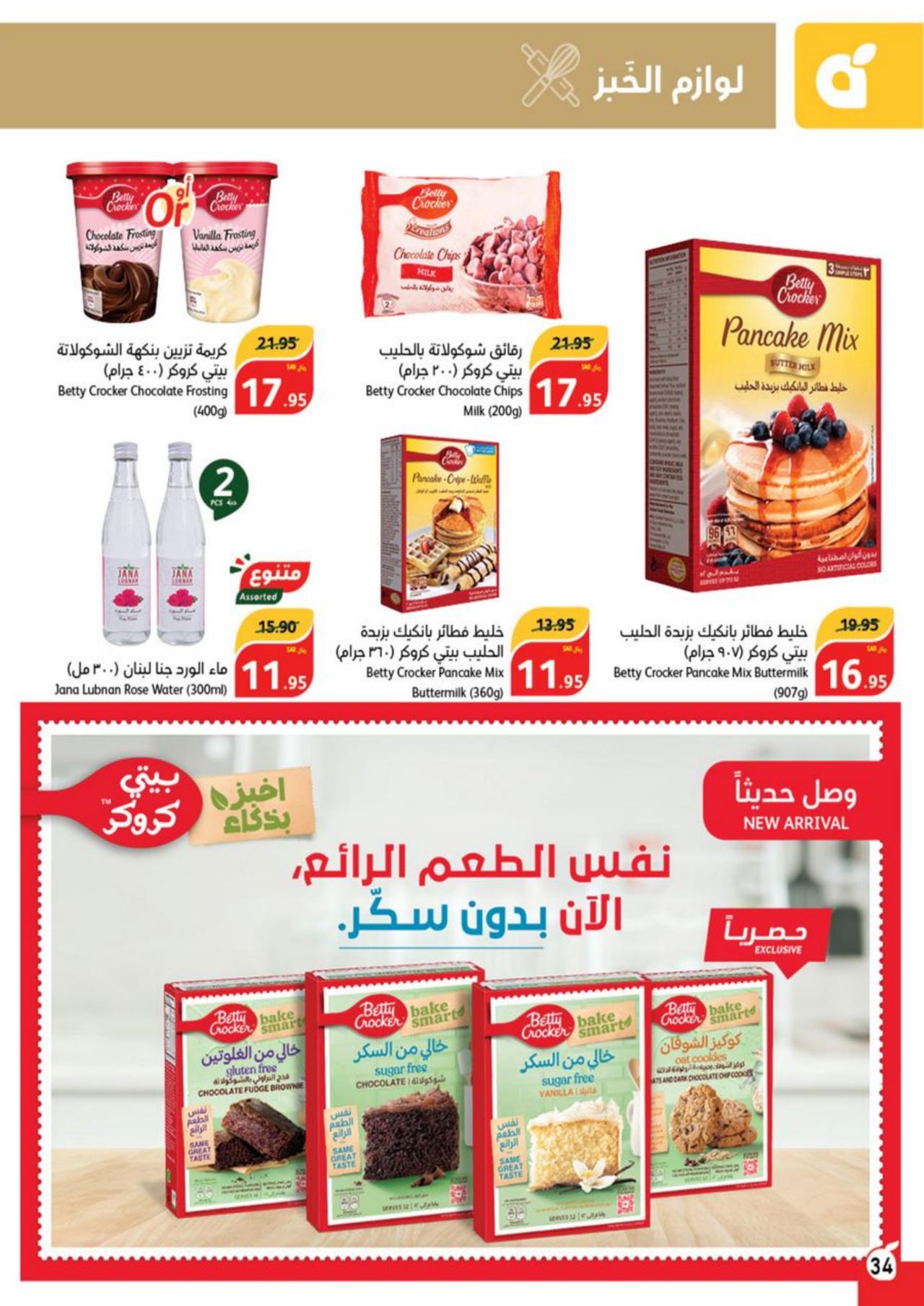 Best Offers