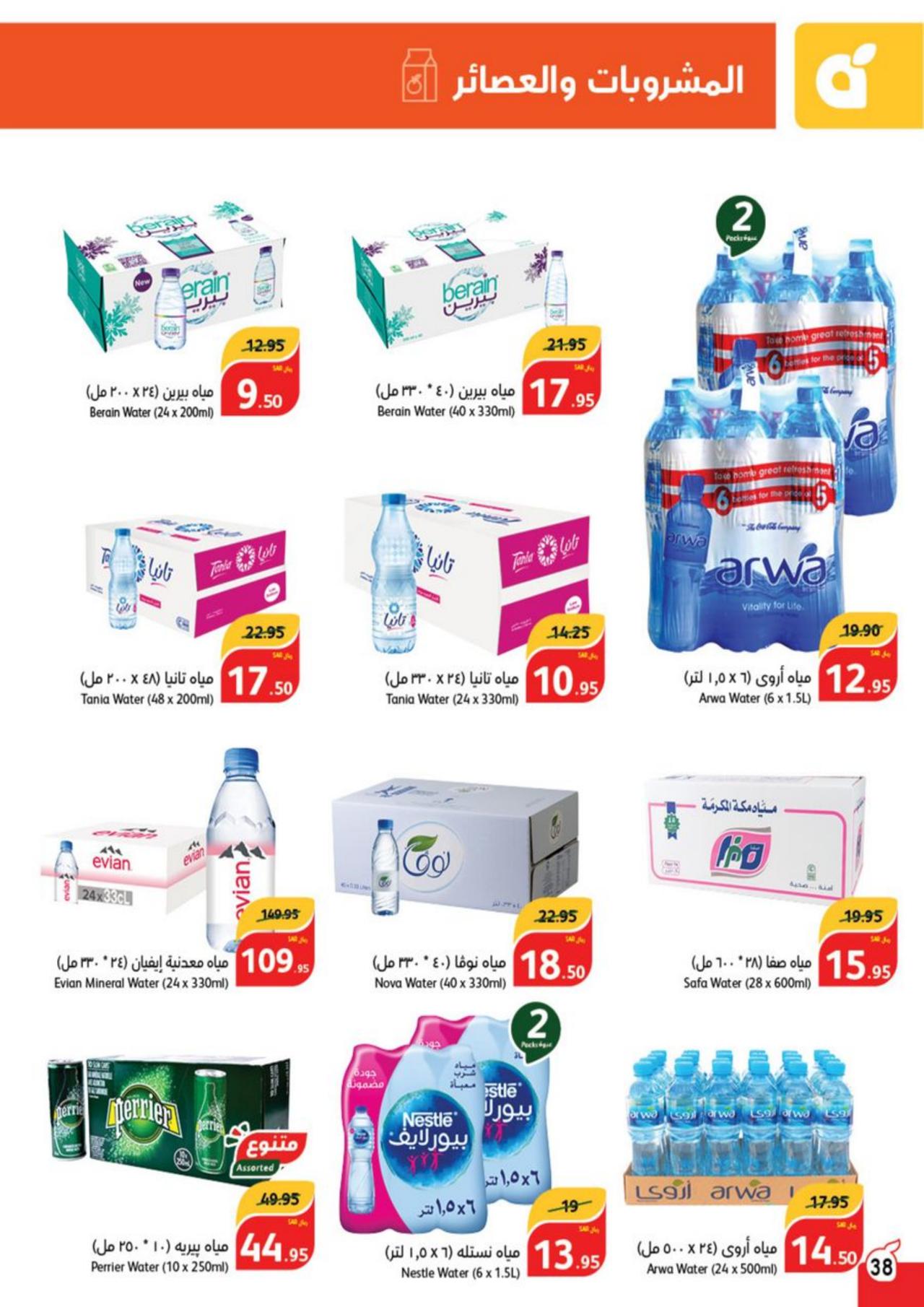 Best Offers