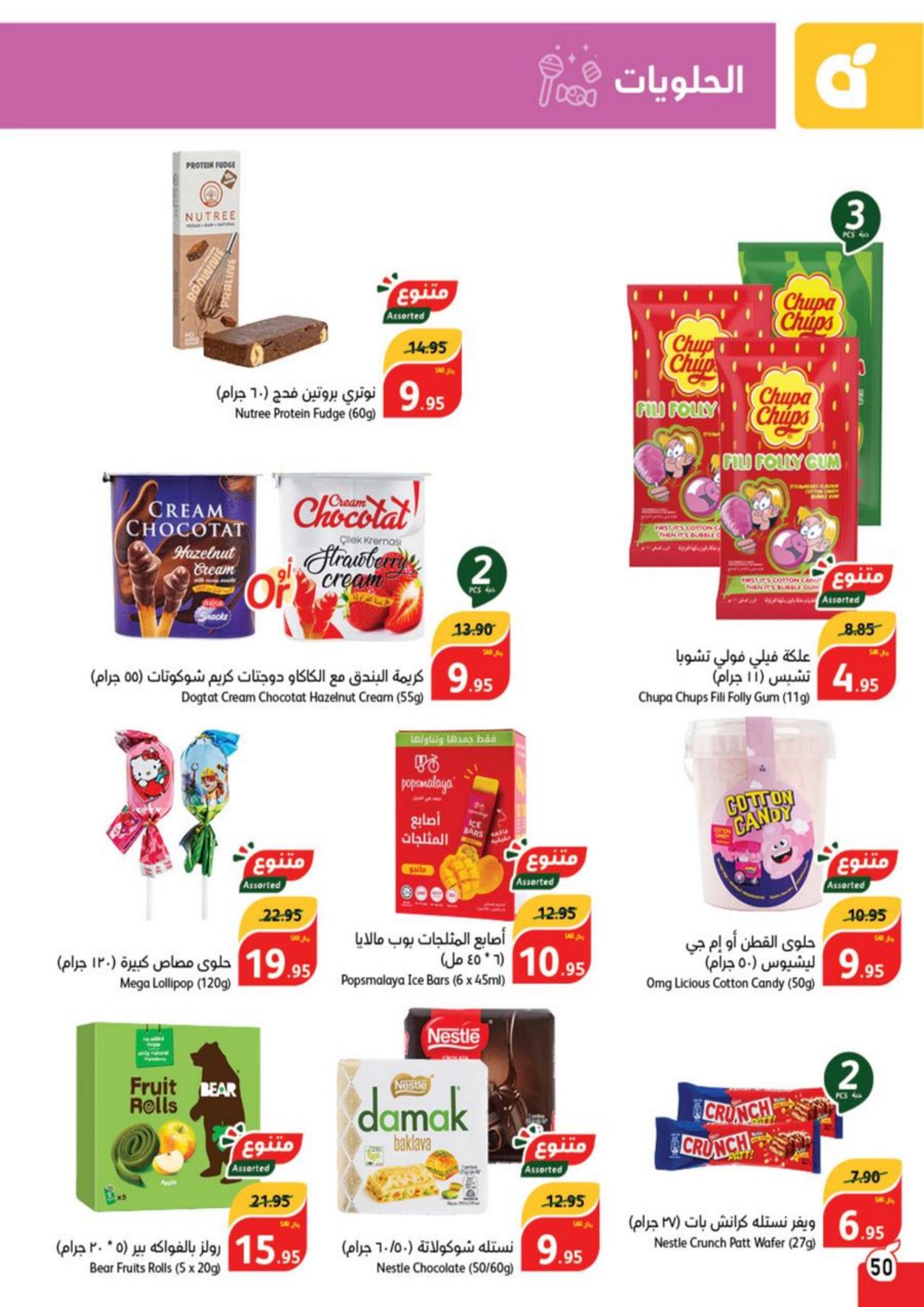 Best Offers