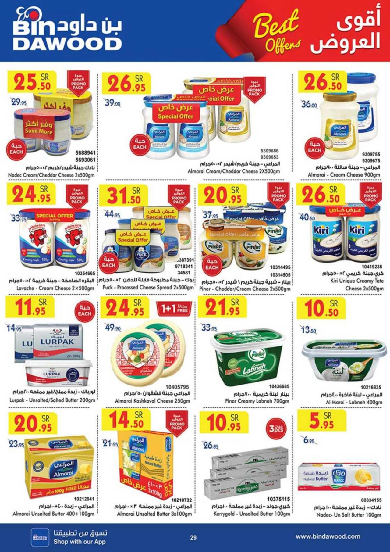 Best Offers