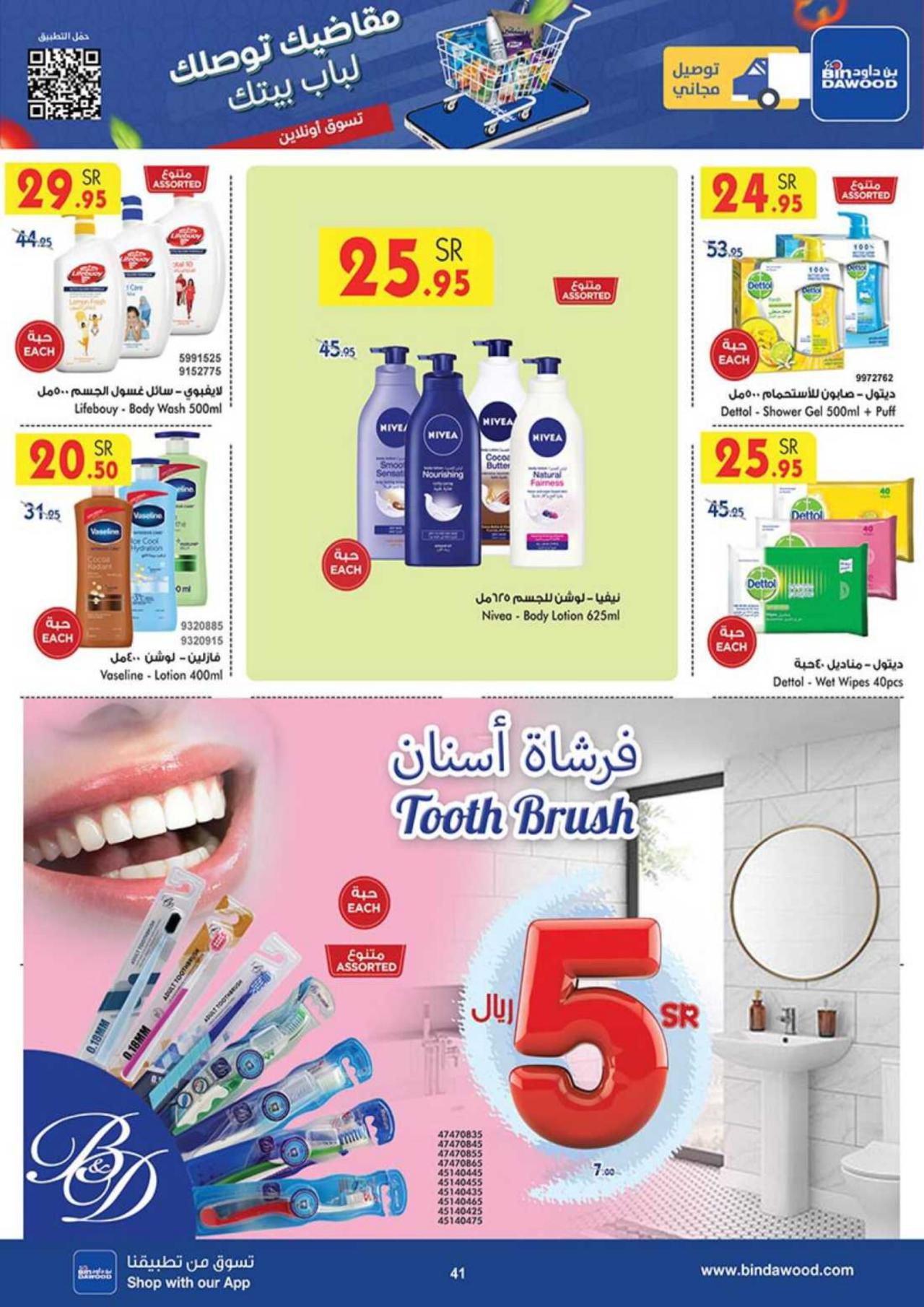 Best Offers