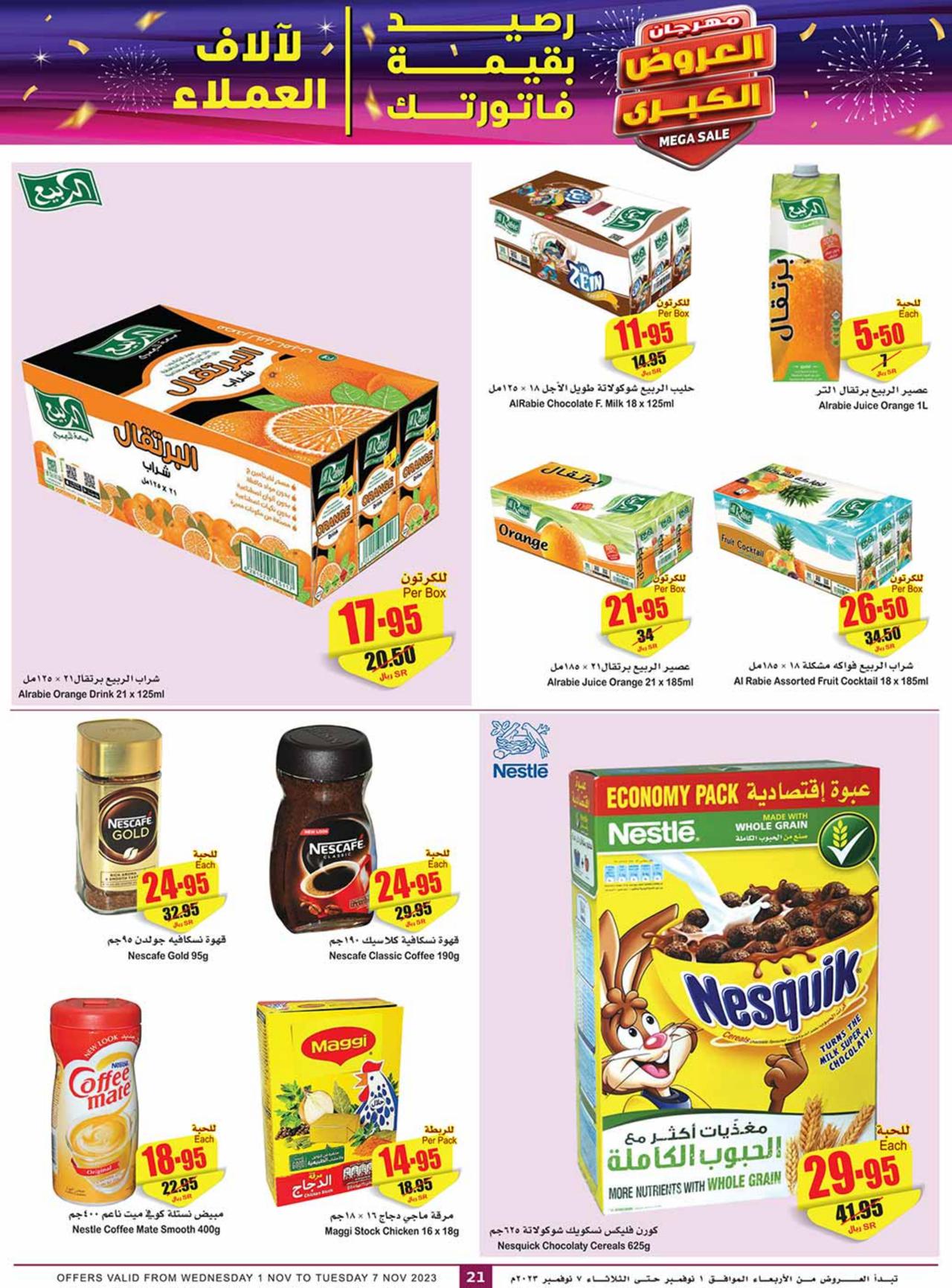 MEGA SALE