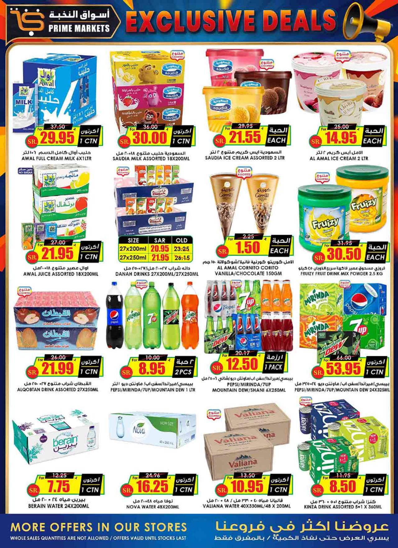 EXCLUSIVE DEALS