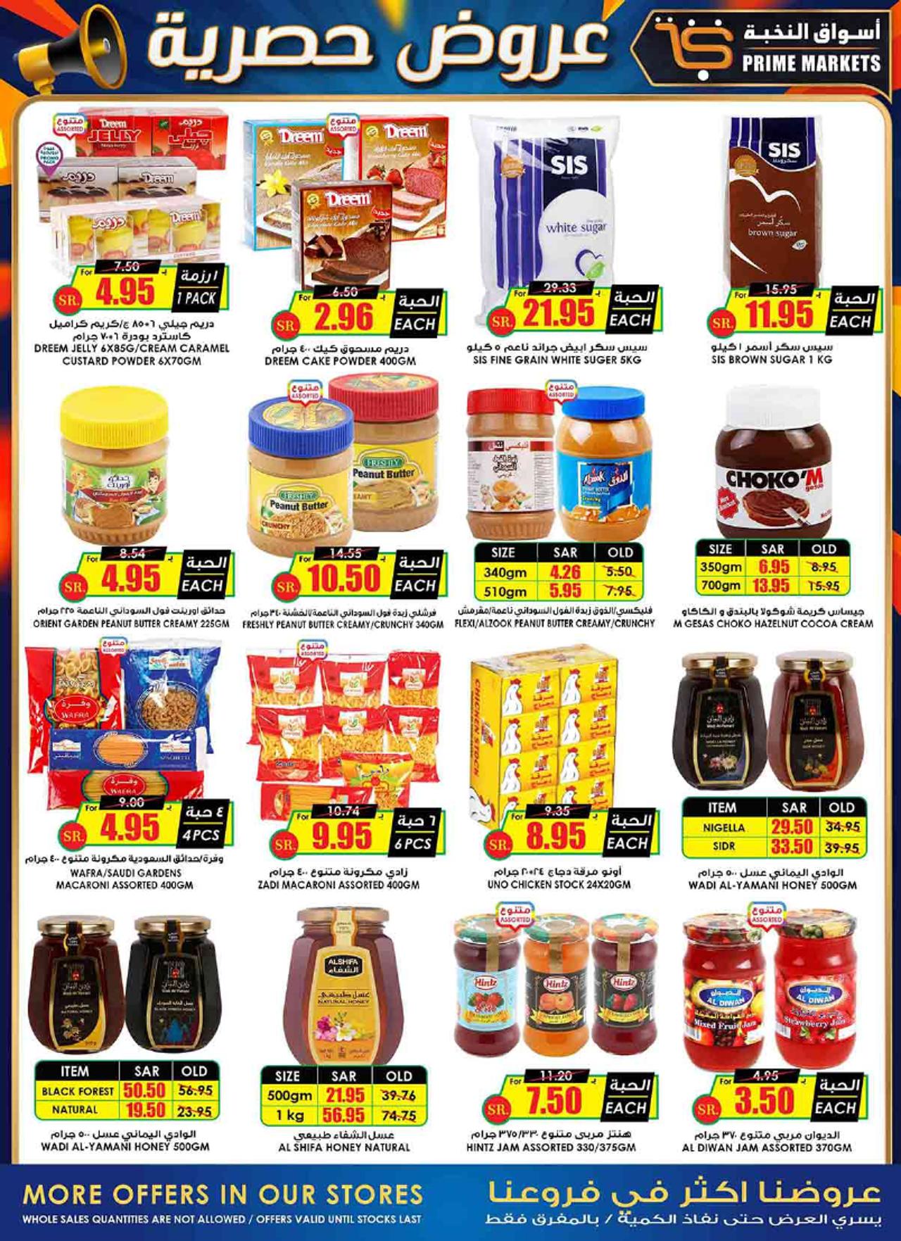 EXCLUSIVE DEALS