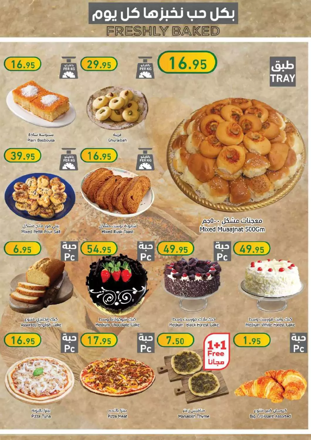Saving Week Offers