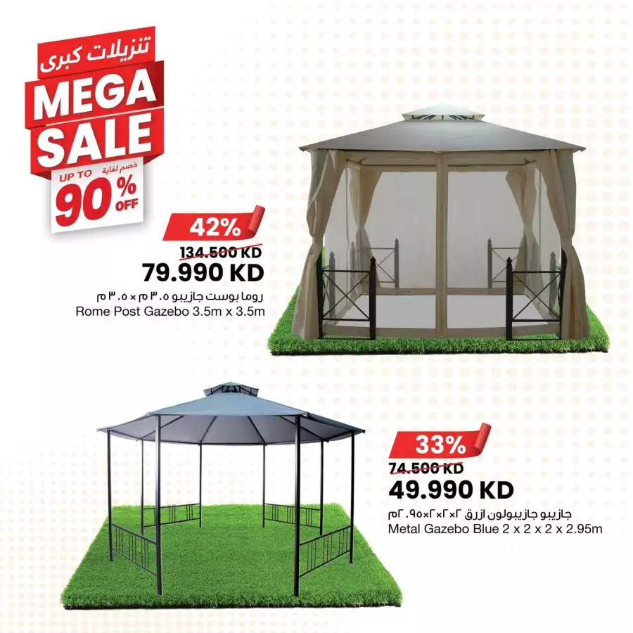 MEGA SALE