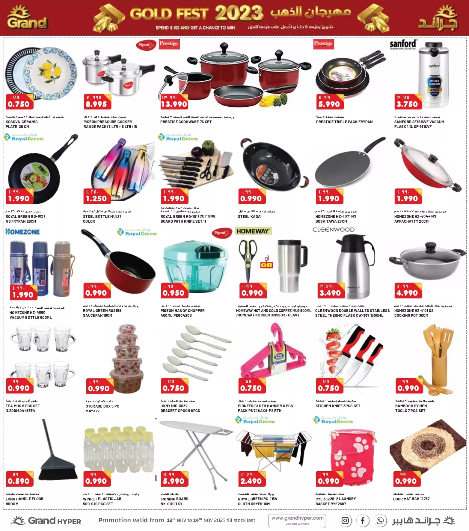 3 DAYS OFFER
