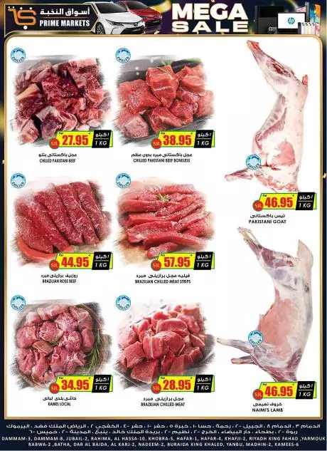 MEGA SALE