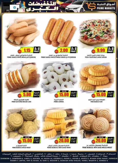 MEGA SALE