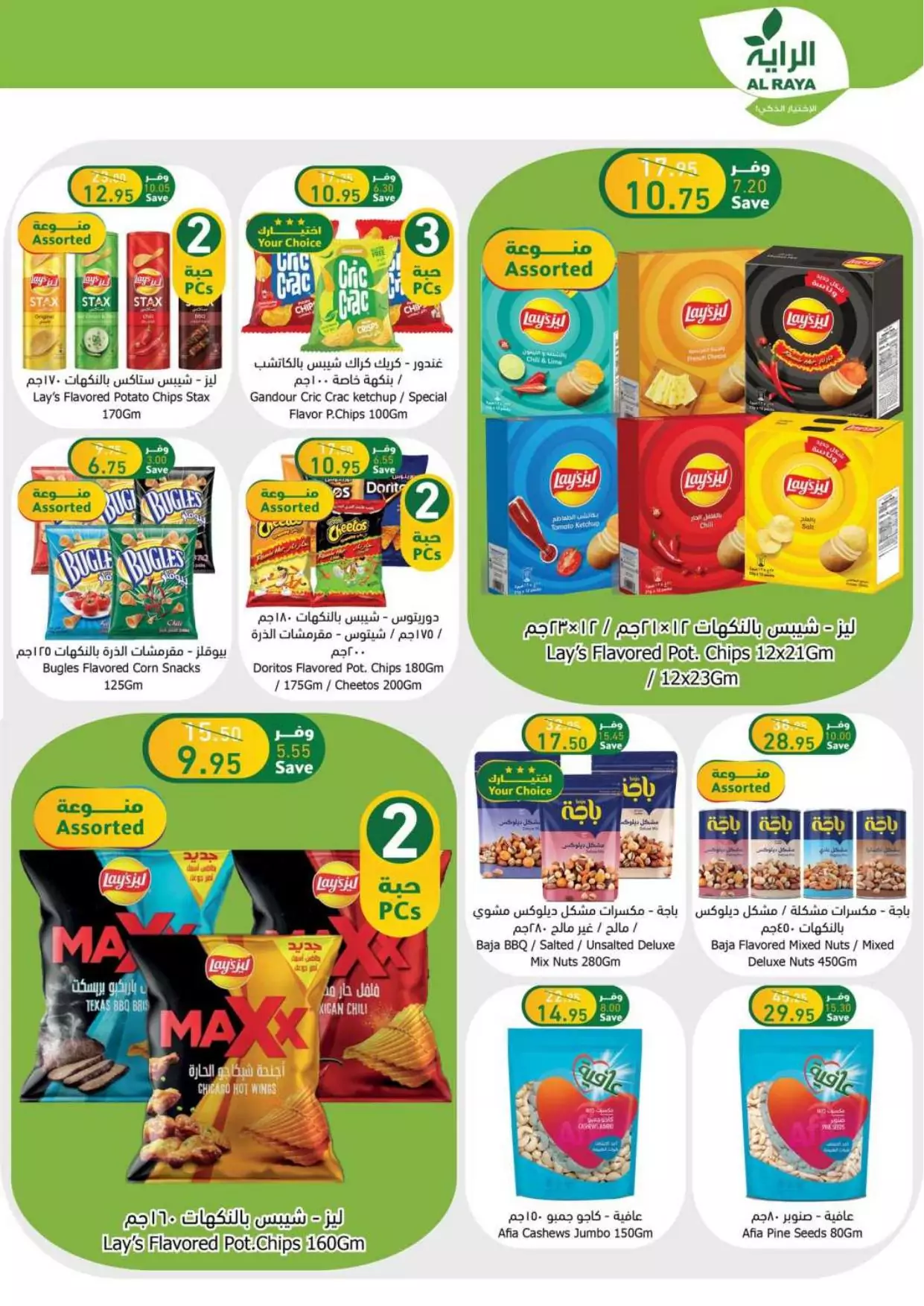 Best Offers