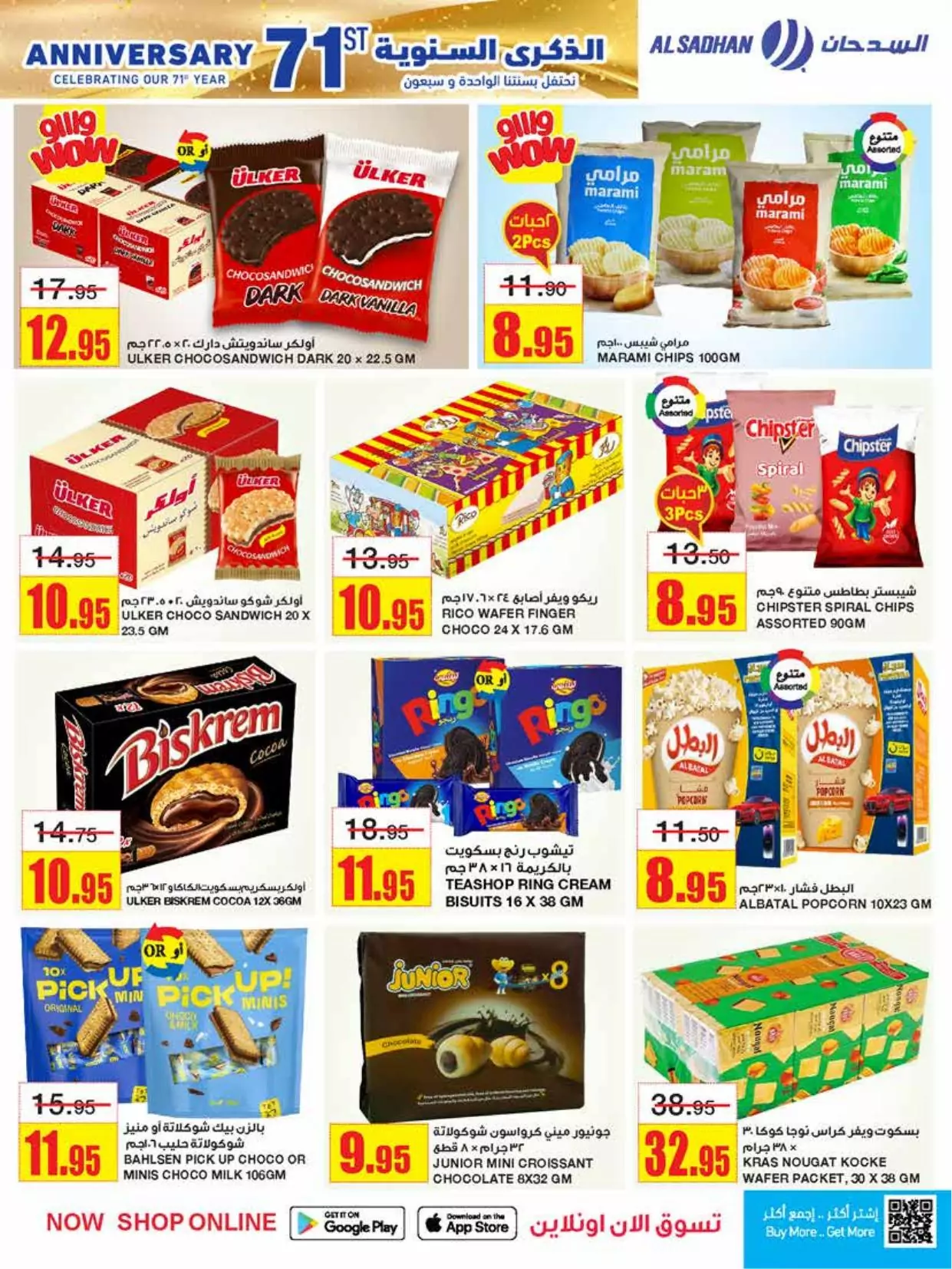 ANNIVERSARY OFFERS
