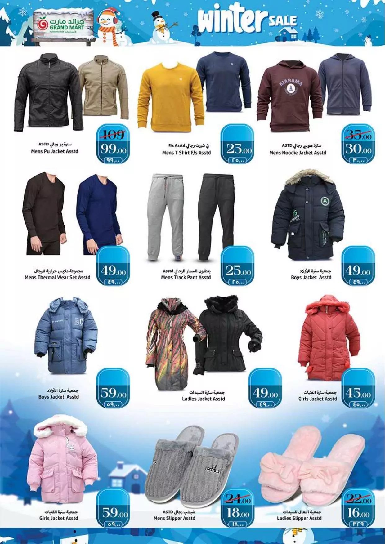 WINTER SALE