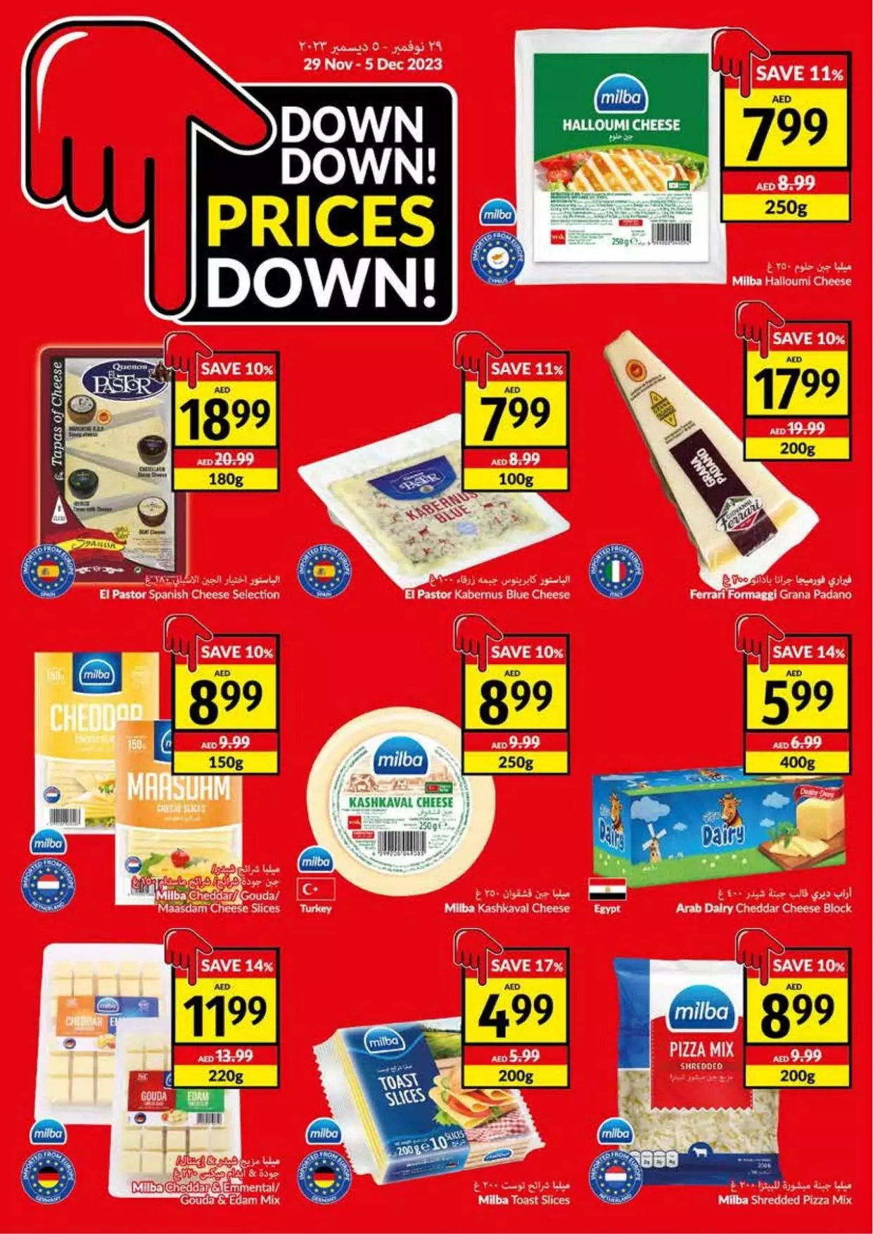 Lowest Prices