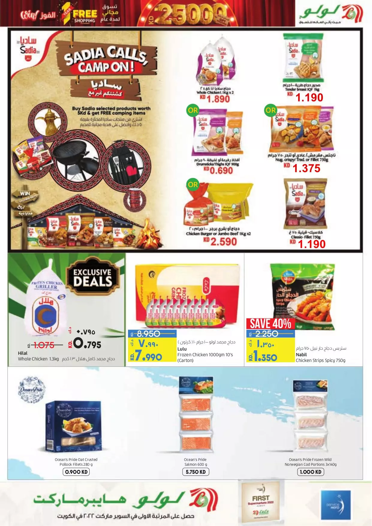 MEGA DISCOUNTS