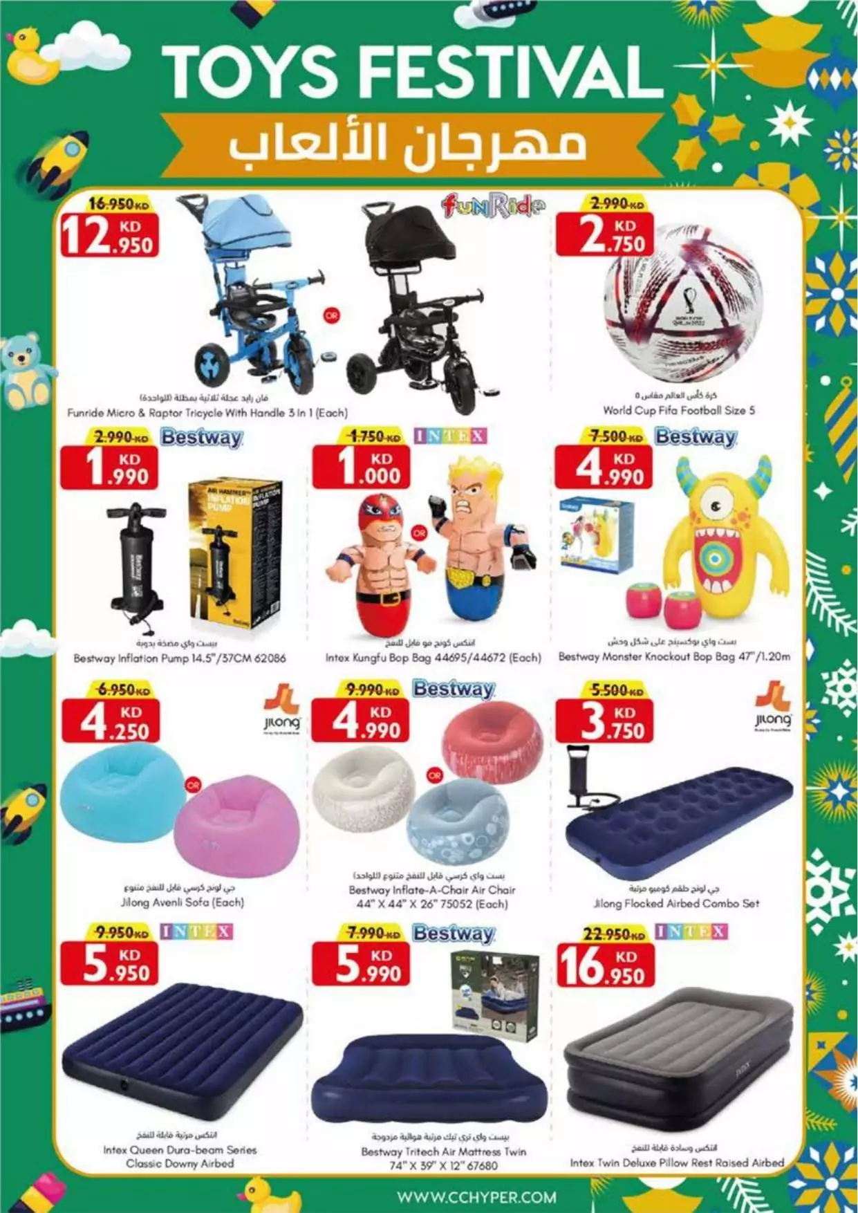 WINTER DEALS