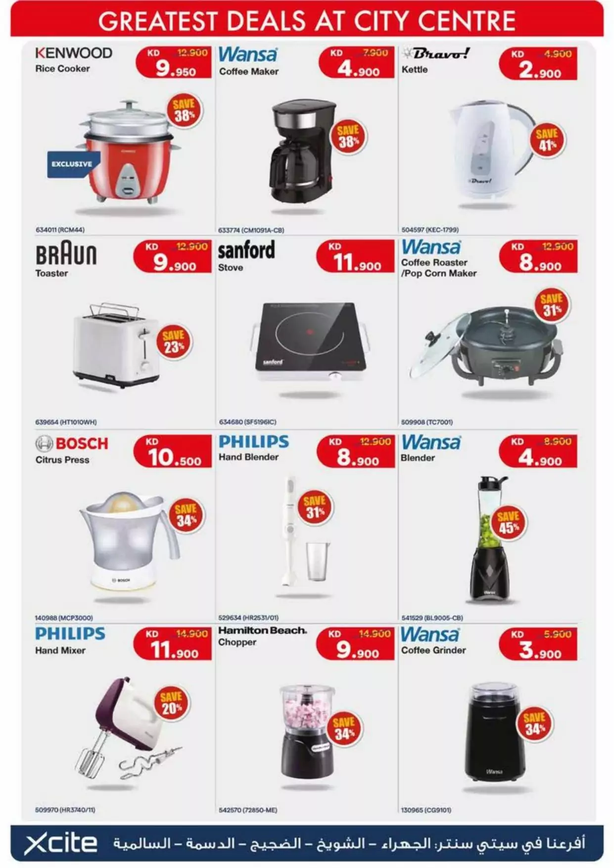 WINTER DEALS