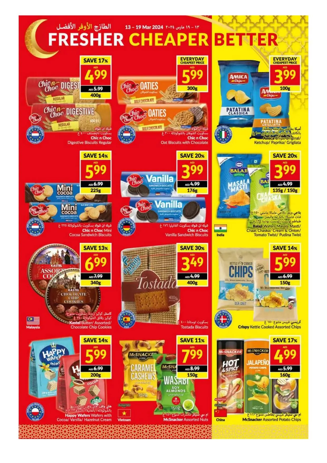 Ramadan Promotion