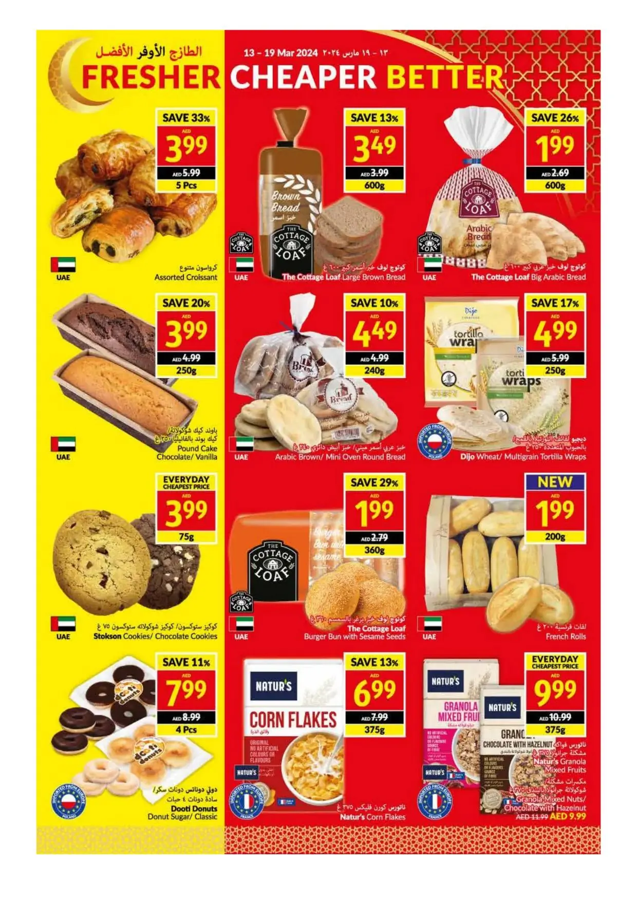 Ramadan Promotion
