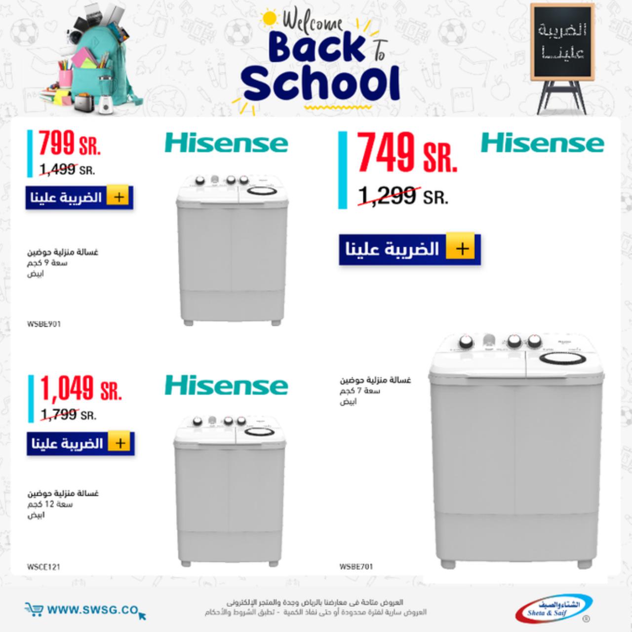 BACK TO SCHOOL