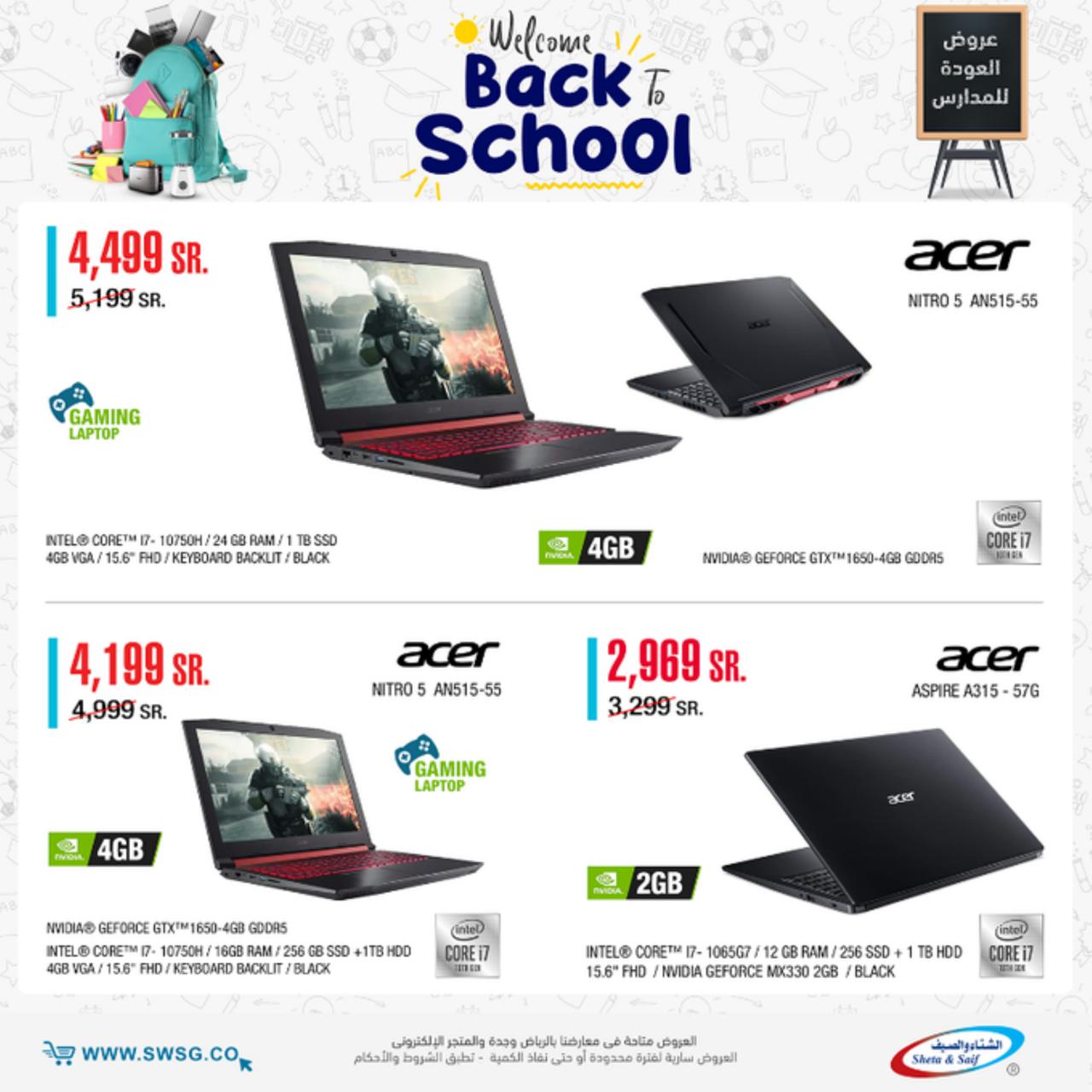 BACK TO SCHOOL