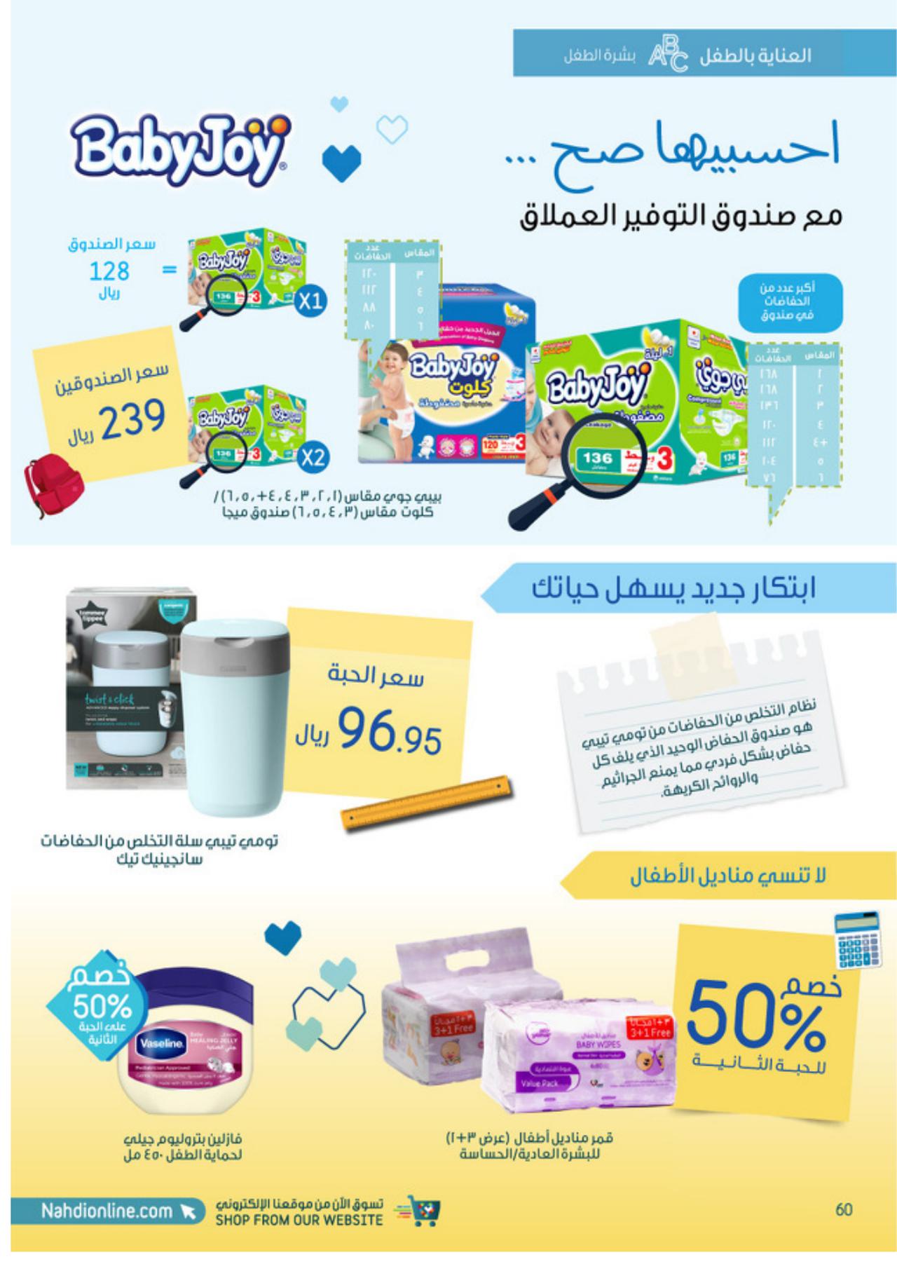 بداية صفحة جديدة