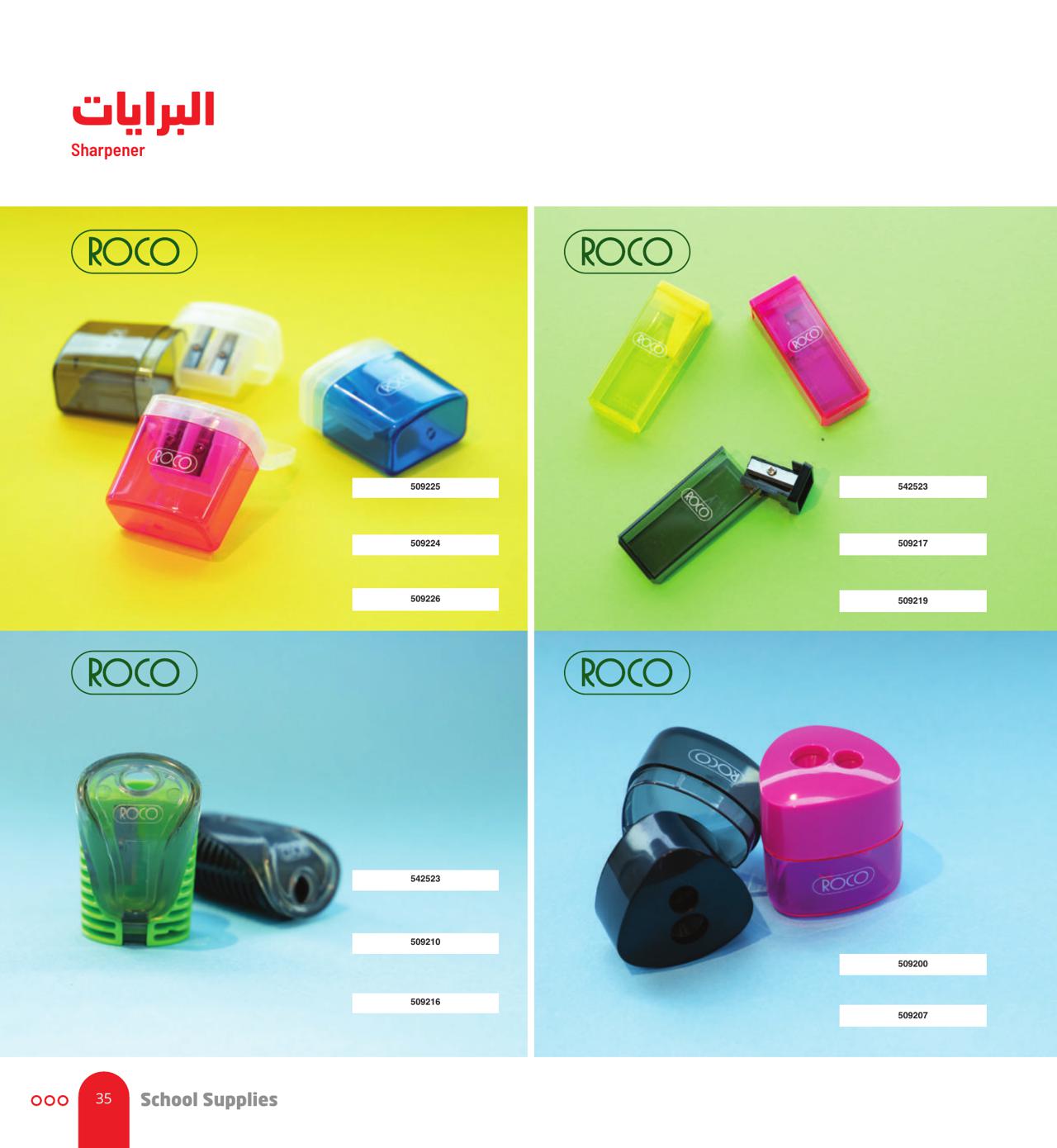 العودة للمدارس
