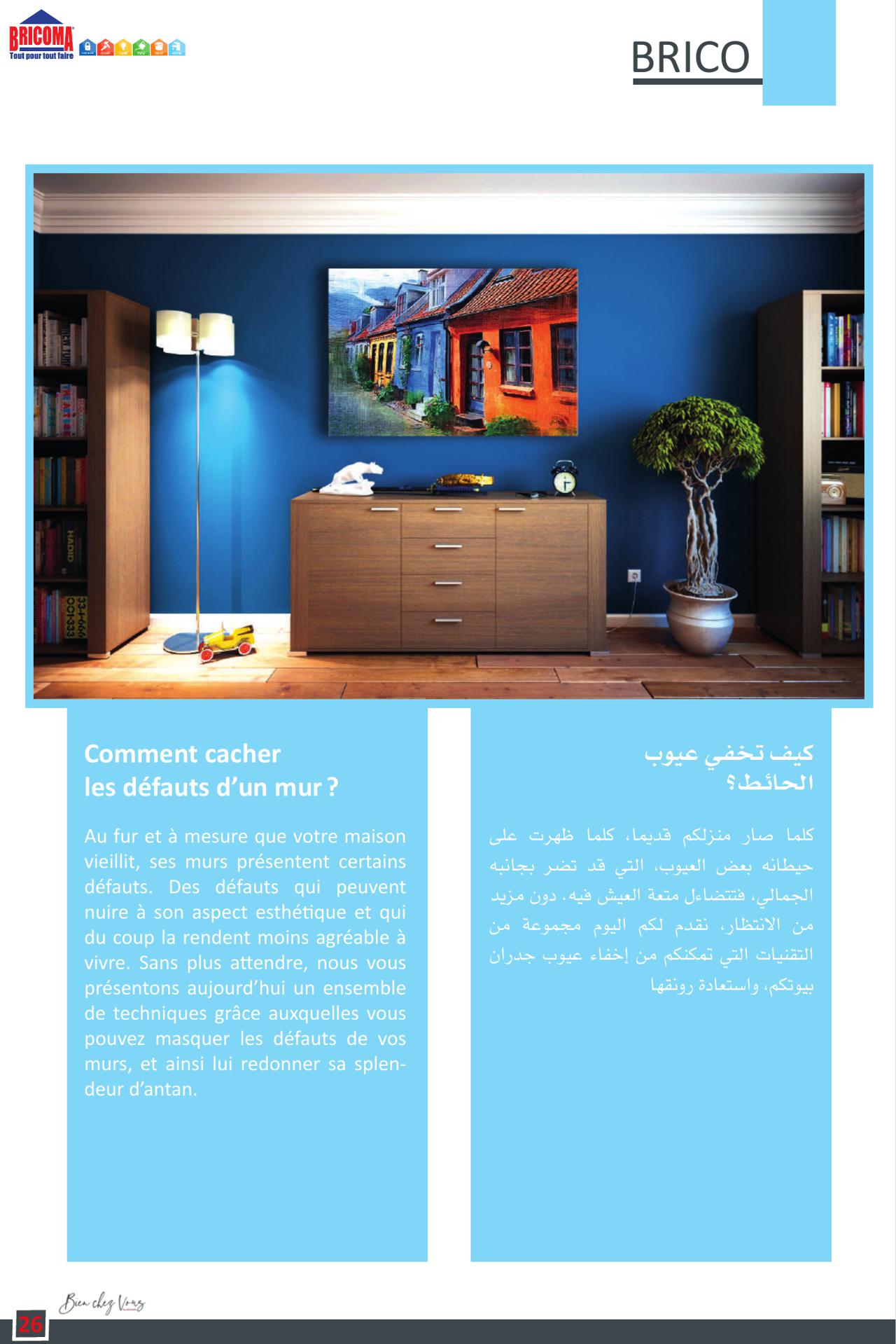 التصرفات المفيدة لحلول الربيع