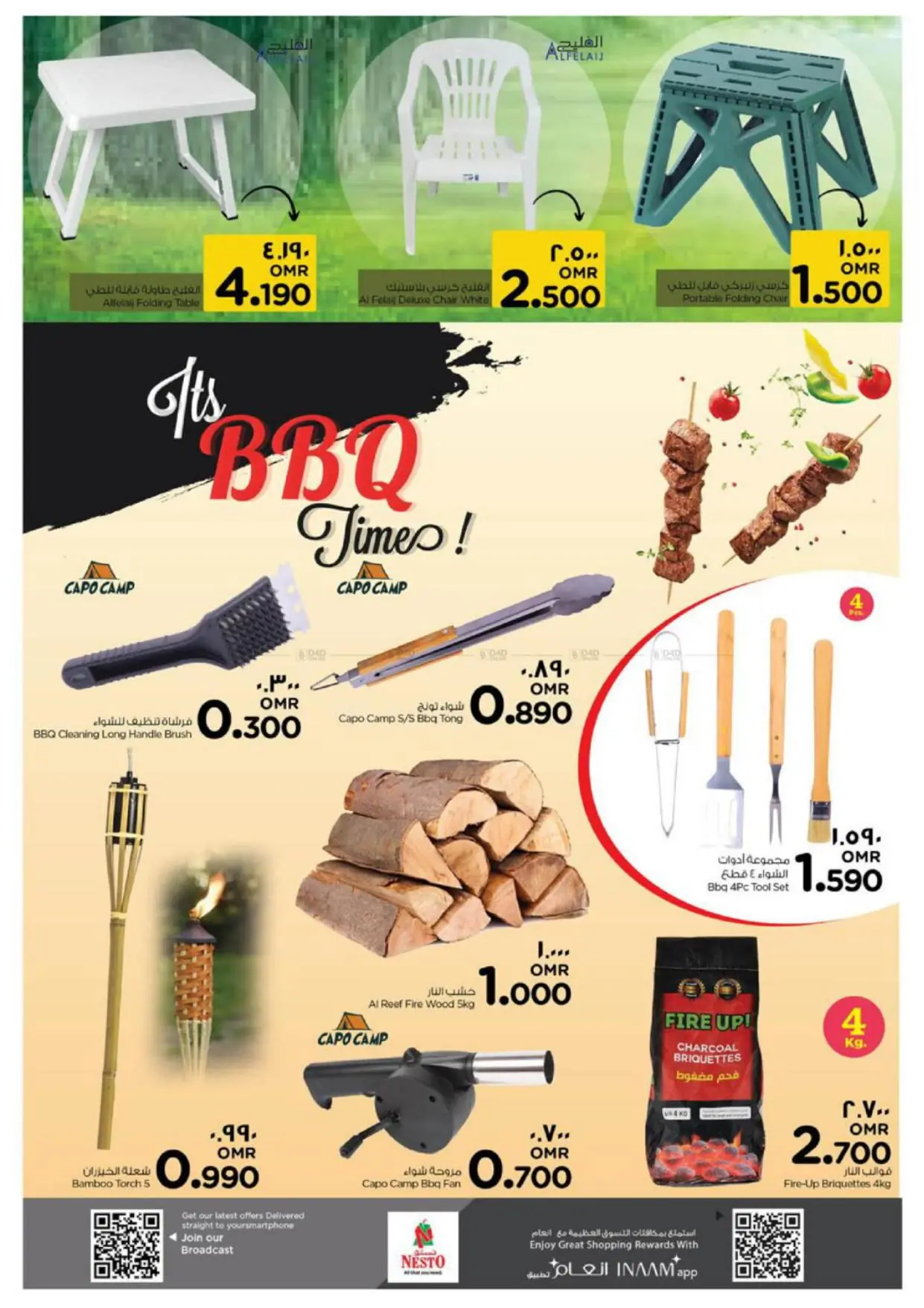 Lowest prices