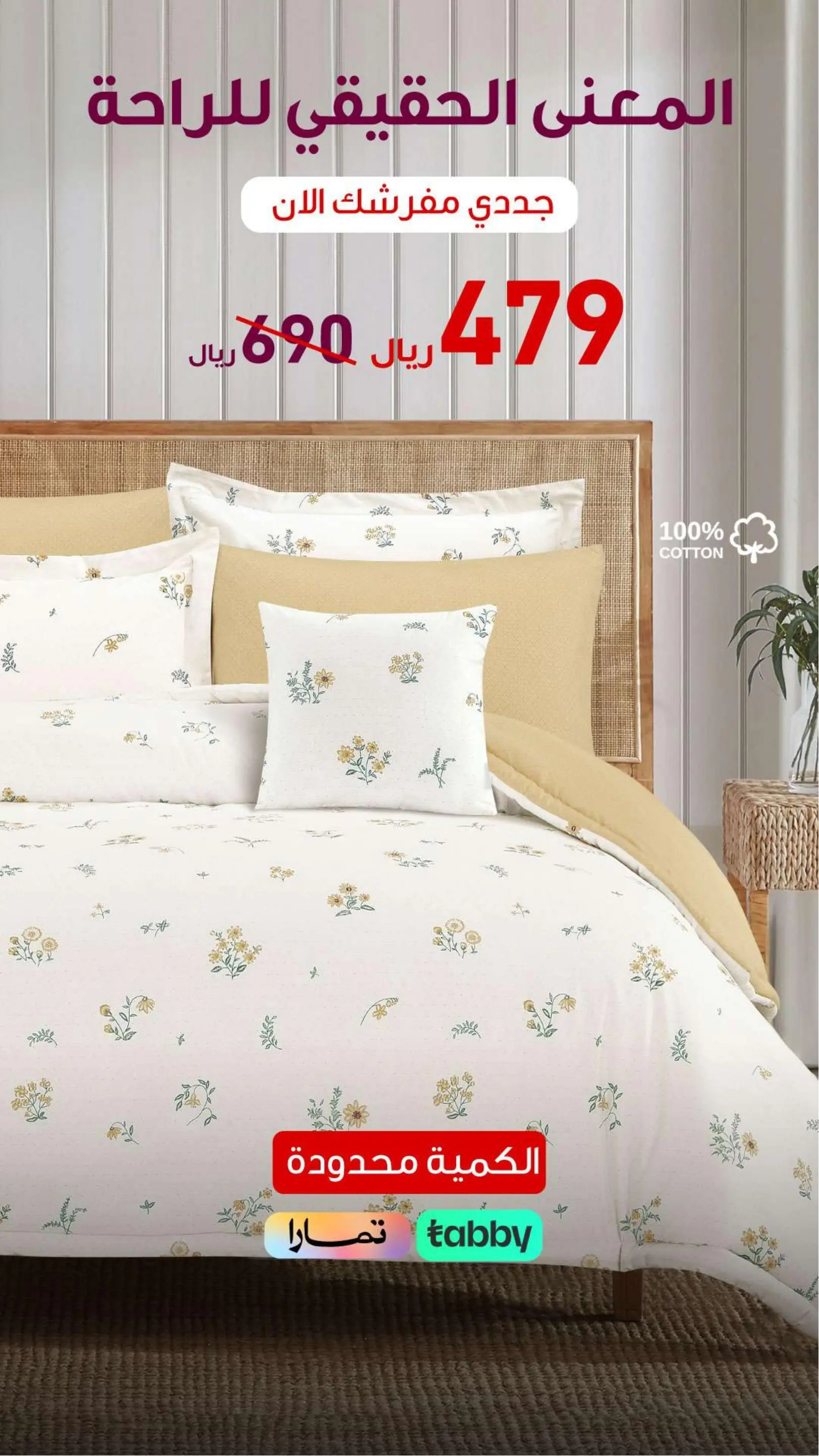 المعنى الحقيقي للراحة