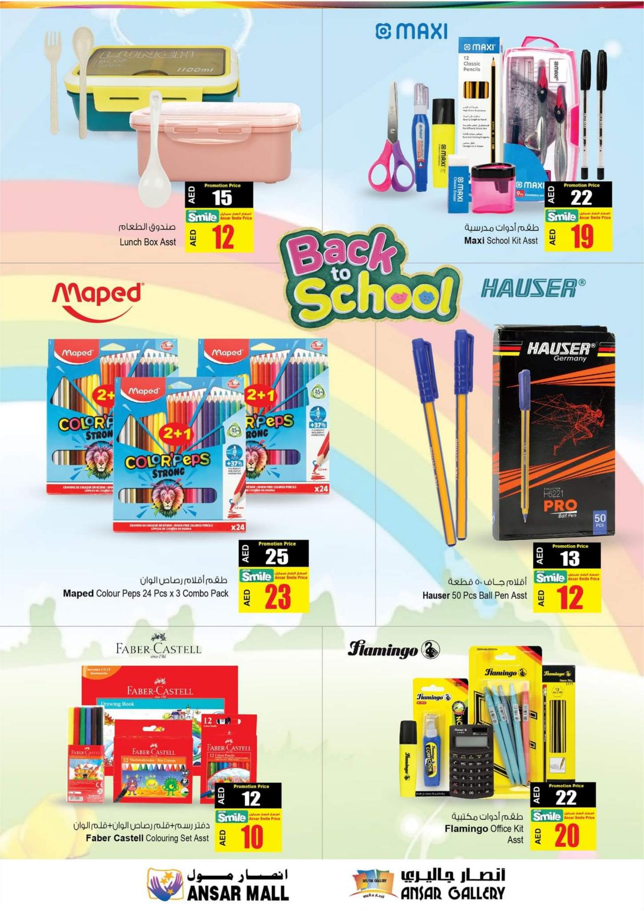 BACK TO SCHOOL