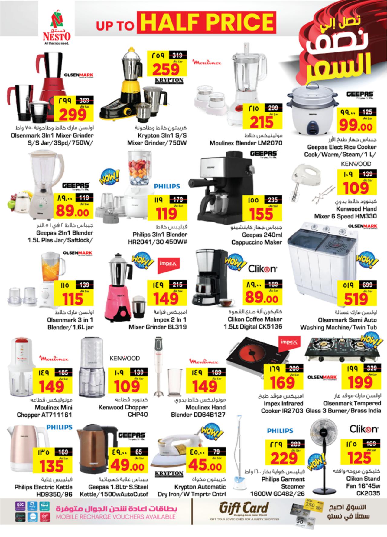 UP TO HALF PRICE