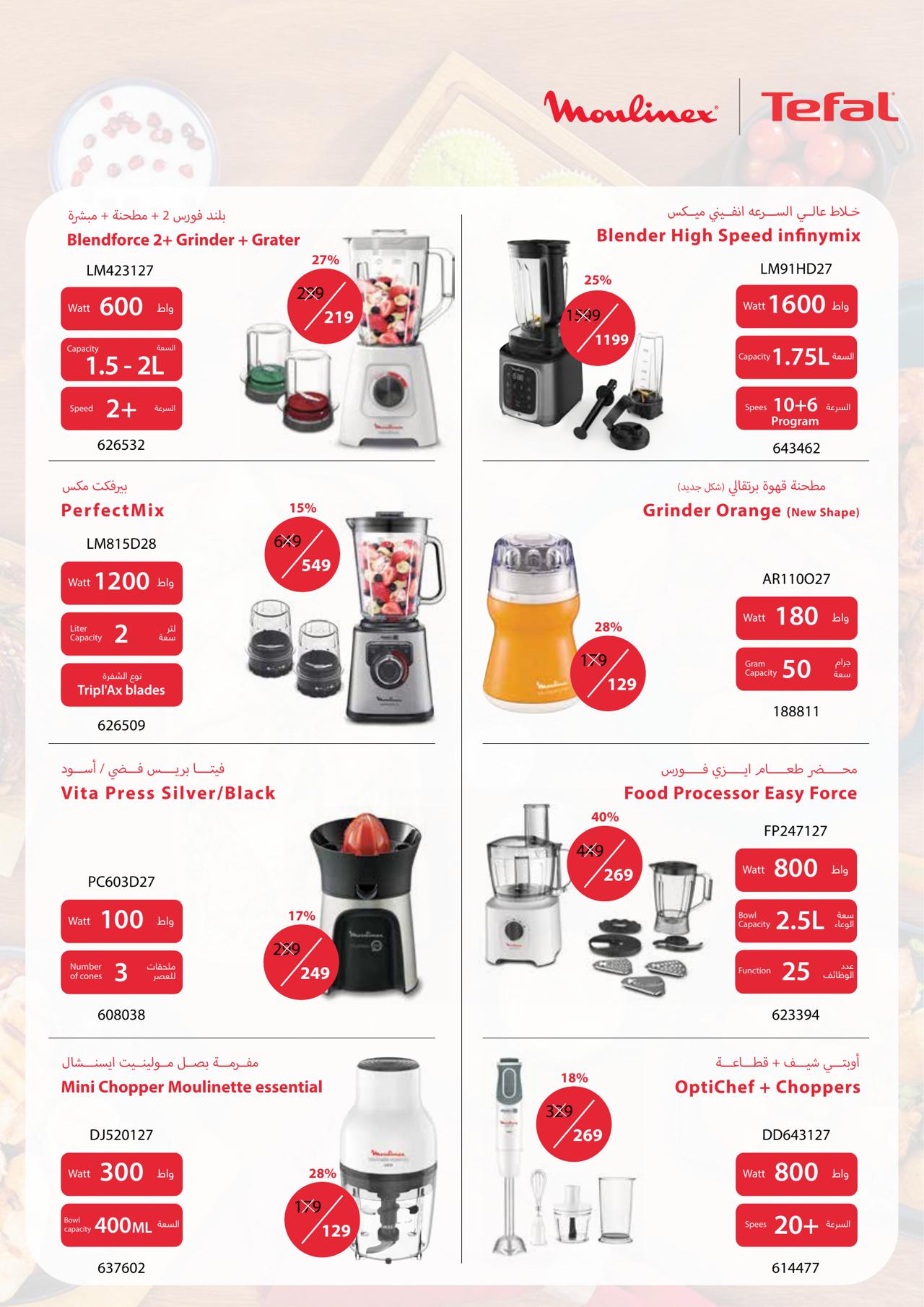 Mega Sale Campaign