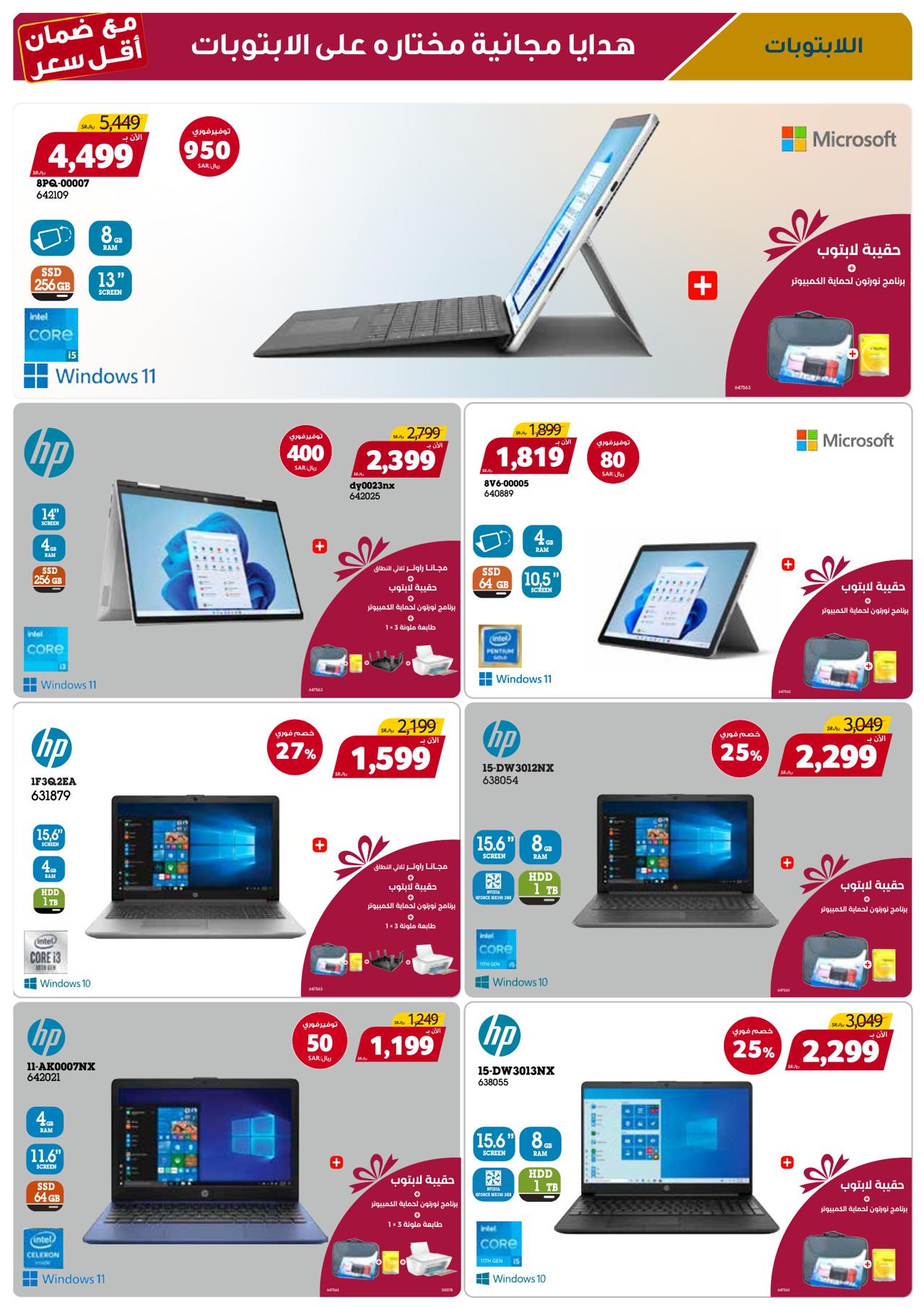 Mega Sale Campaign