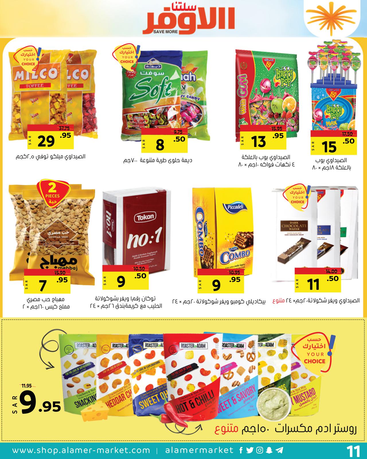 SAVE MORE