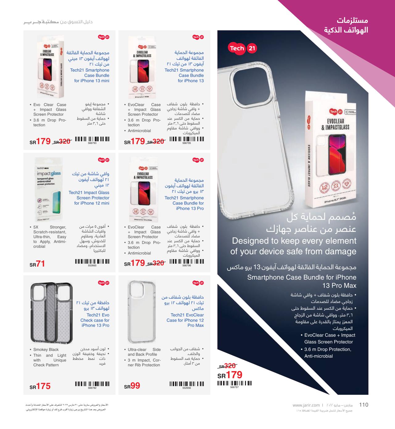 JARIR BOOKSTORE