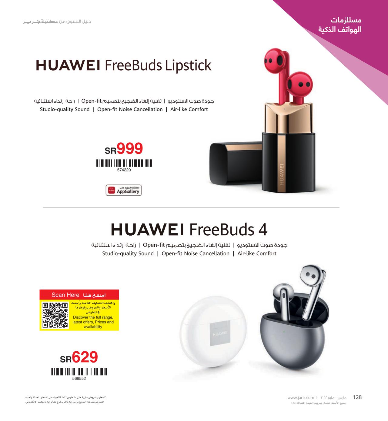 JARIR BOOKSTORE