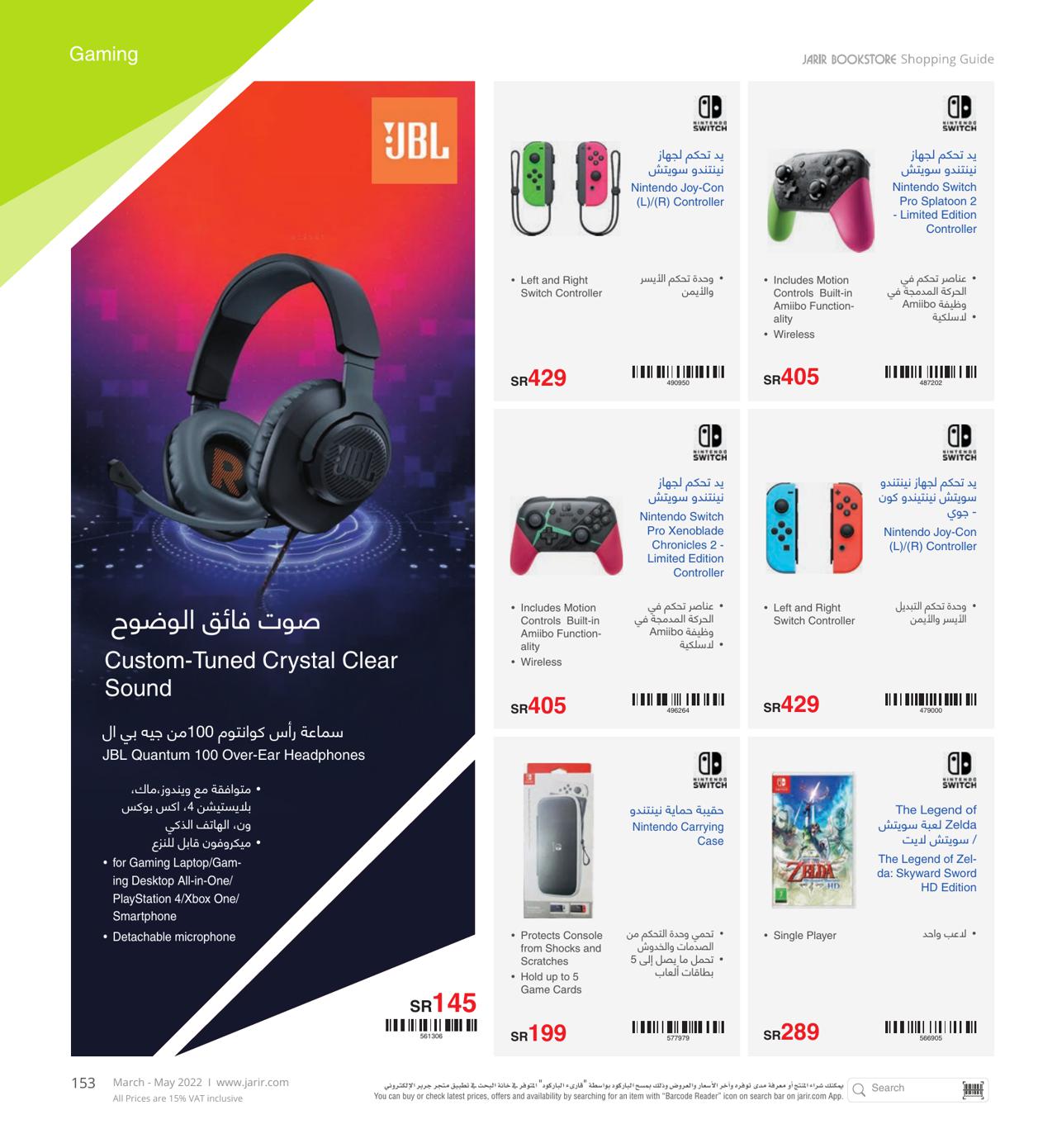 JARIR BOOKSTORE