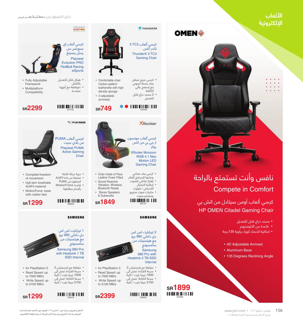 JARIR BOOKSTORE