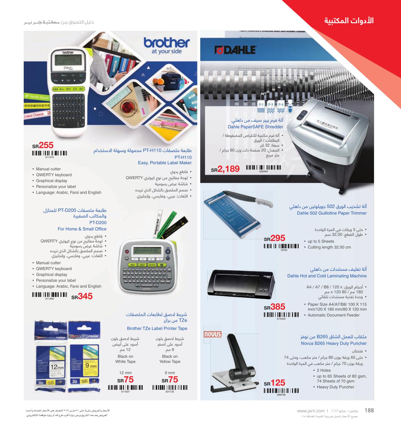 JARIR BOOKSTORE