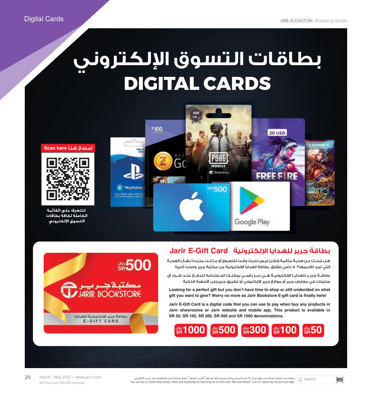 JARIR BOOKSTORE