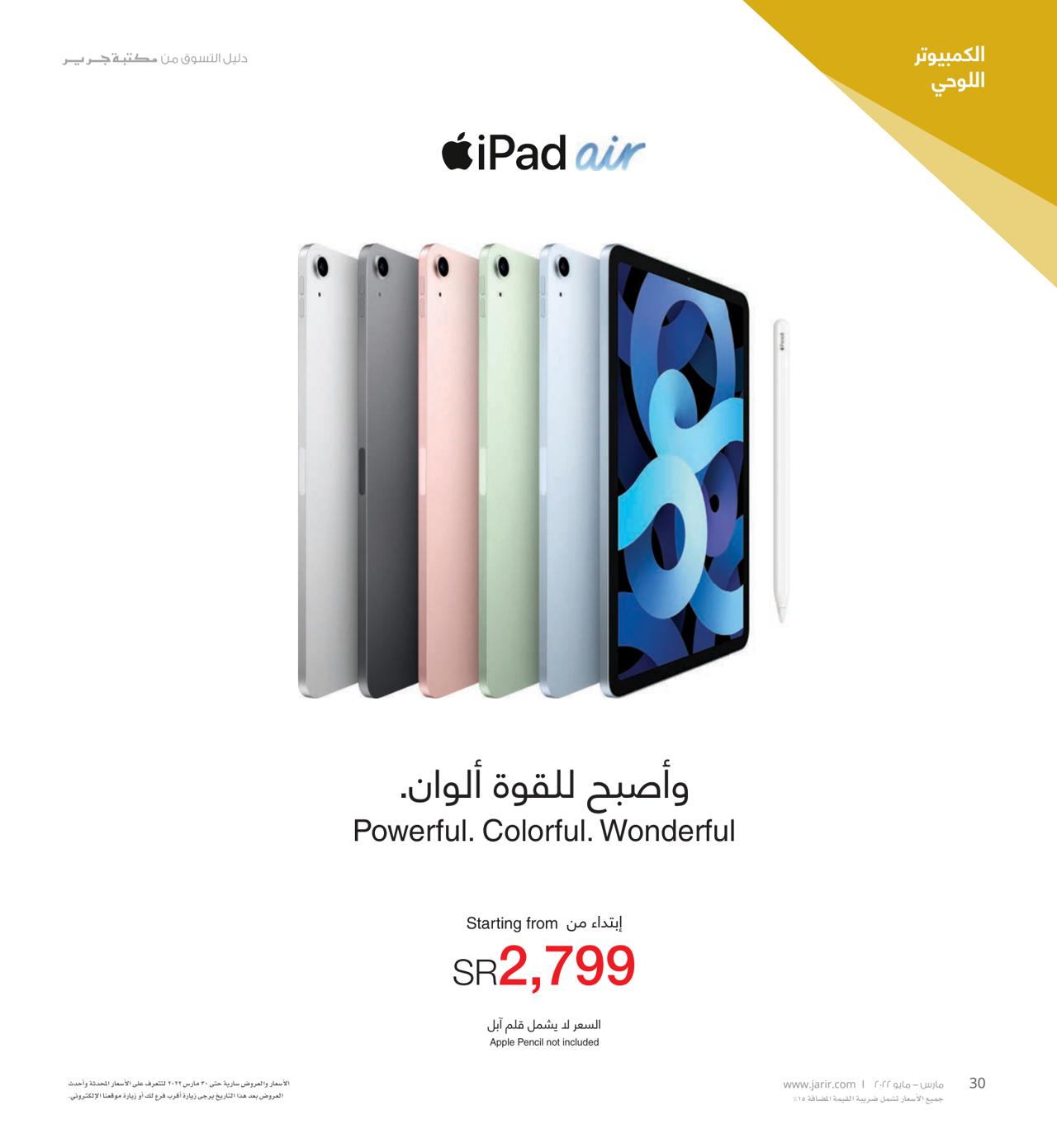 JARIR BOOKSTORE