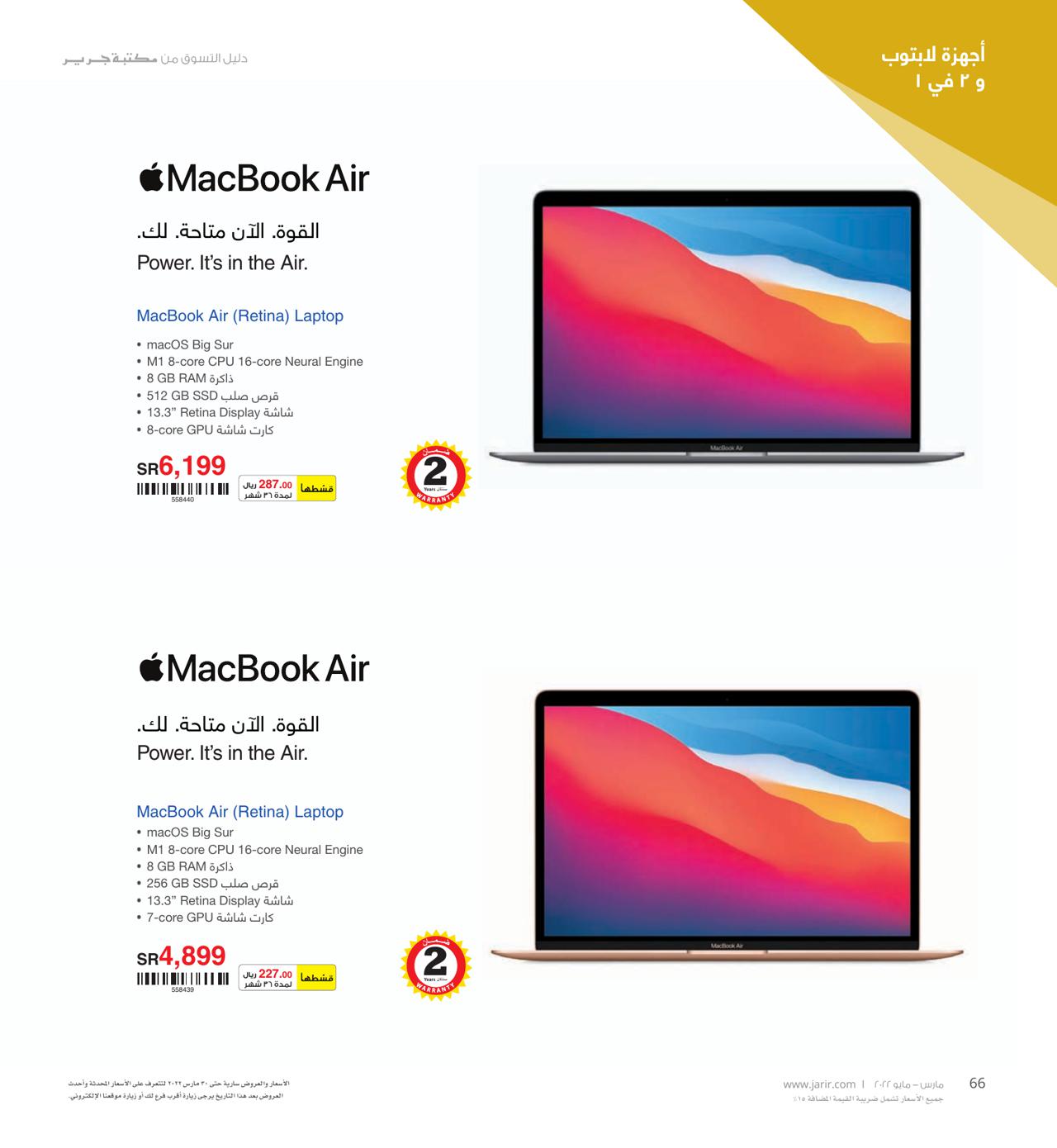 JARIR BOOKSTORE