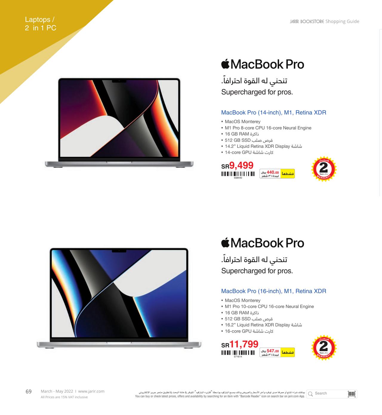 JARIR BOOKSTORE